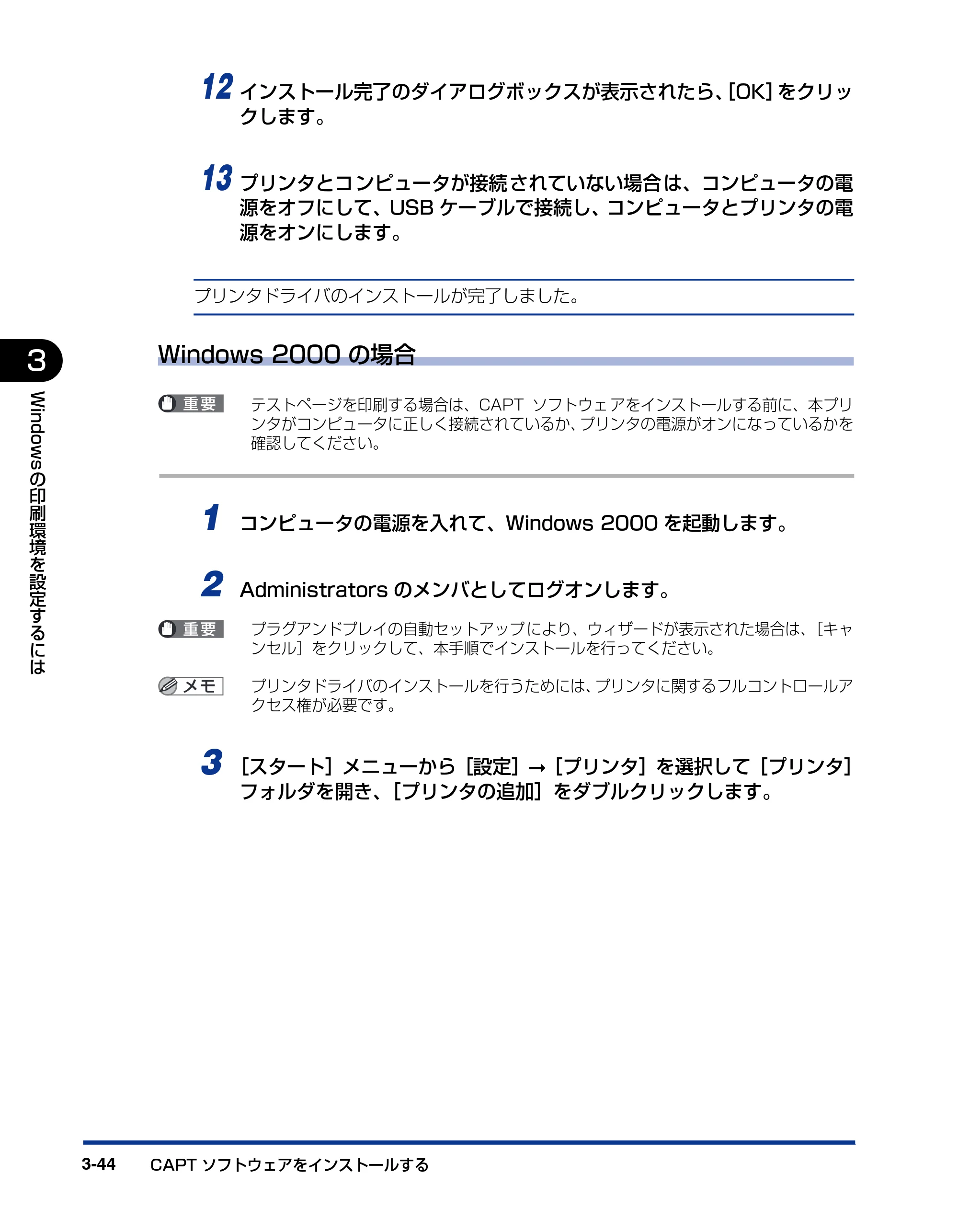 キヤノン LBP3300 ユーザーズガイド 2007年7月9日更新 （PDF形式／11.63Mバイト） — 原本ページ — 142ページ