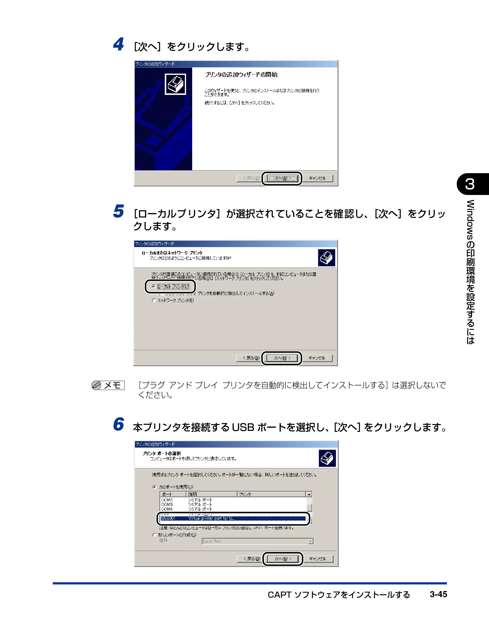 キヤノン LBP3300 ユーザーズガイド 2007年7月9日更新 （PDF形式／11.63Mバイト） — 原本ページ — 143ページ