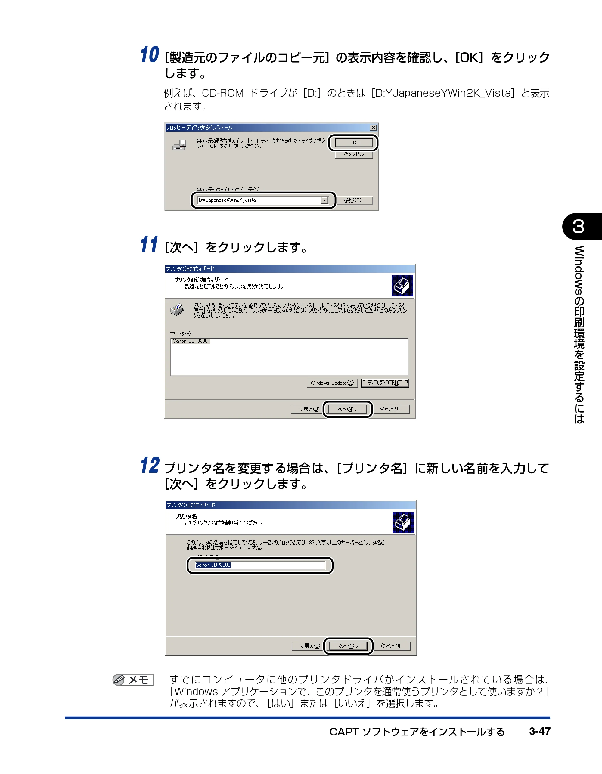キヤノン LBP3300 ユーザーズガイド 2007年7月9日更新 （PDF形式／11.63Mバイト） — 原本ページ — 145ページ