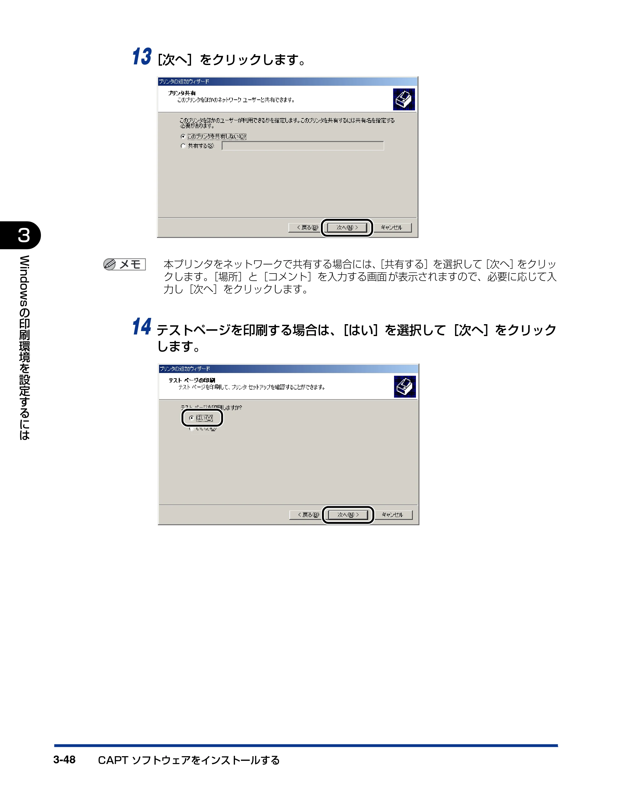 キヤノン LBP3300 ユーザーズガイド 2007年7月9日更新 （PDF形式／11.63Mバイト） — 原本ページ — 146ページ