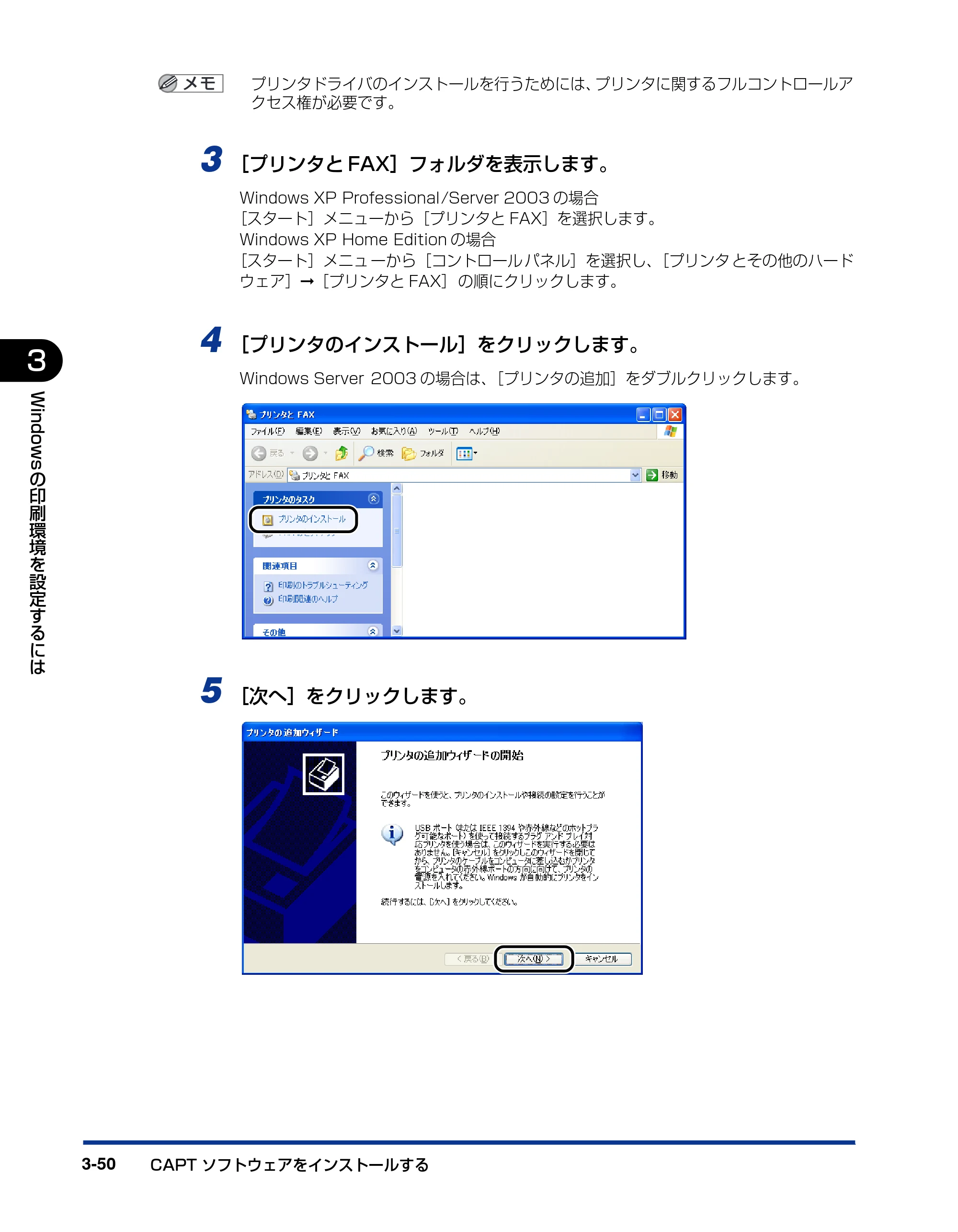 キヤノン LBP3300 ユーザーズガイド 2007年7月9日更新 （PDF形式／11.63Mバイト） — 原本ページ — 148ページ