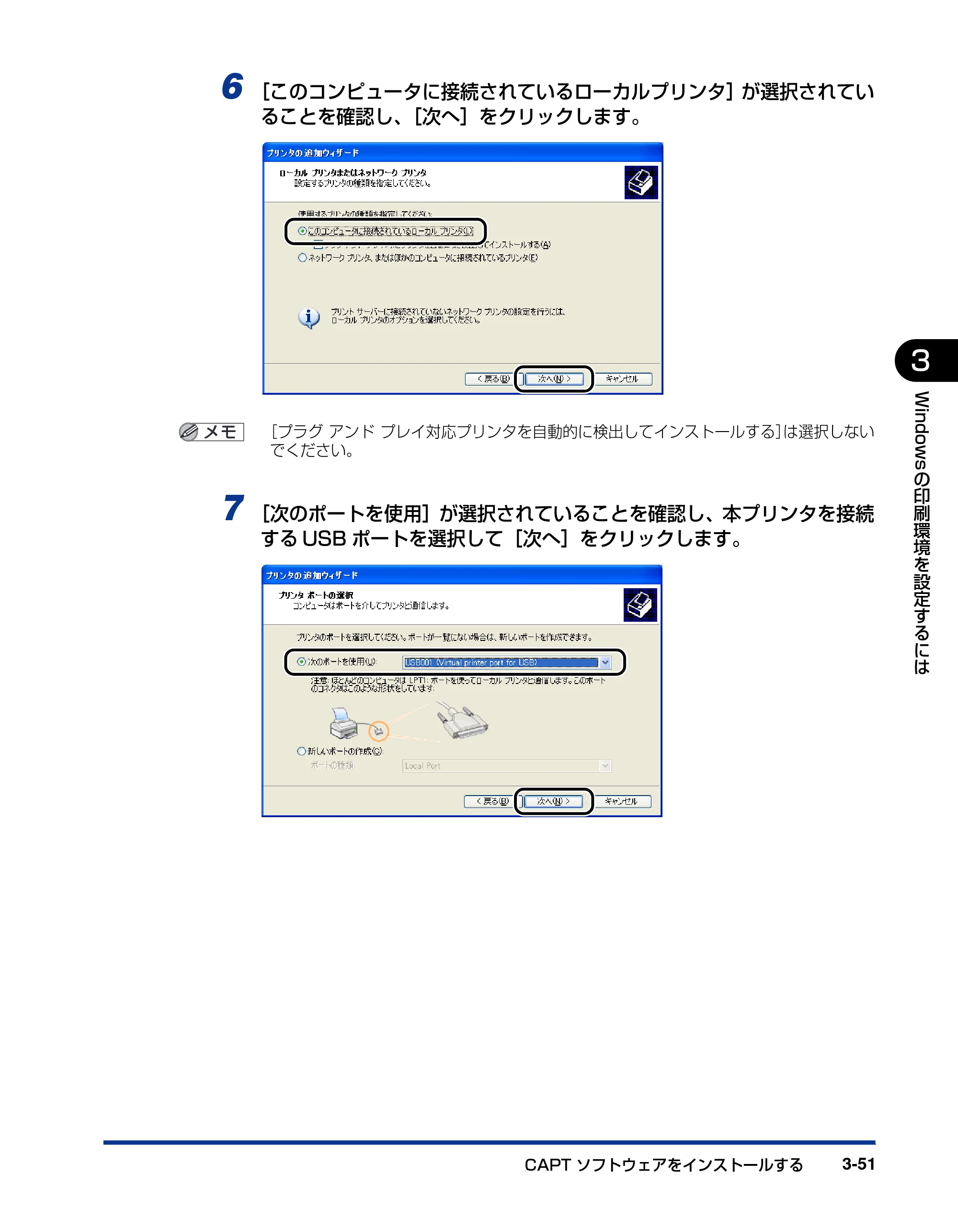 キヤノン LBP3300 ユーザーズガイド 2007年7月9日更新 （PDF形式／11.63Mバイト） — 原本ページ — 149ページ