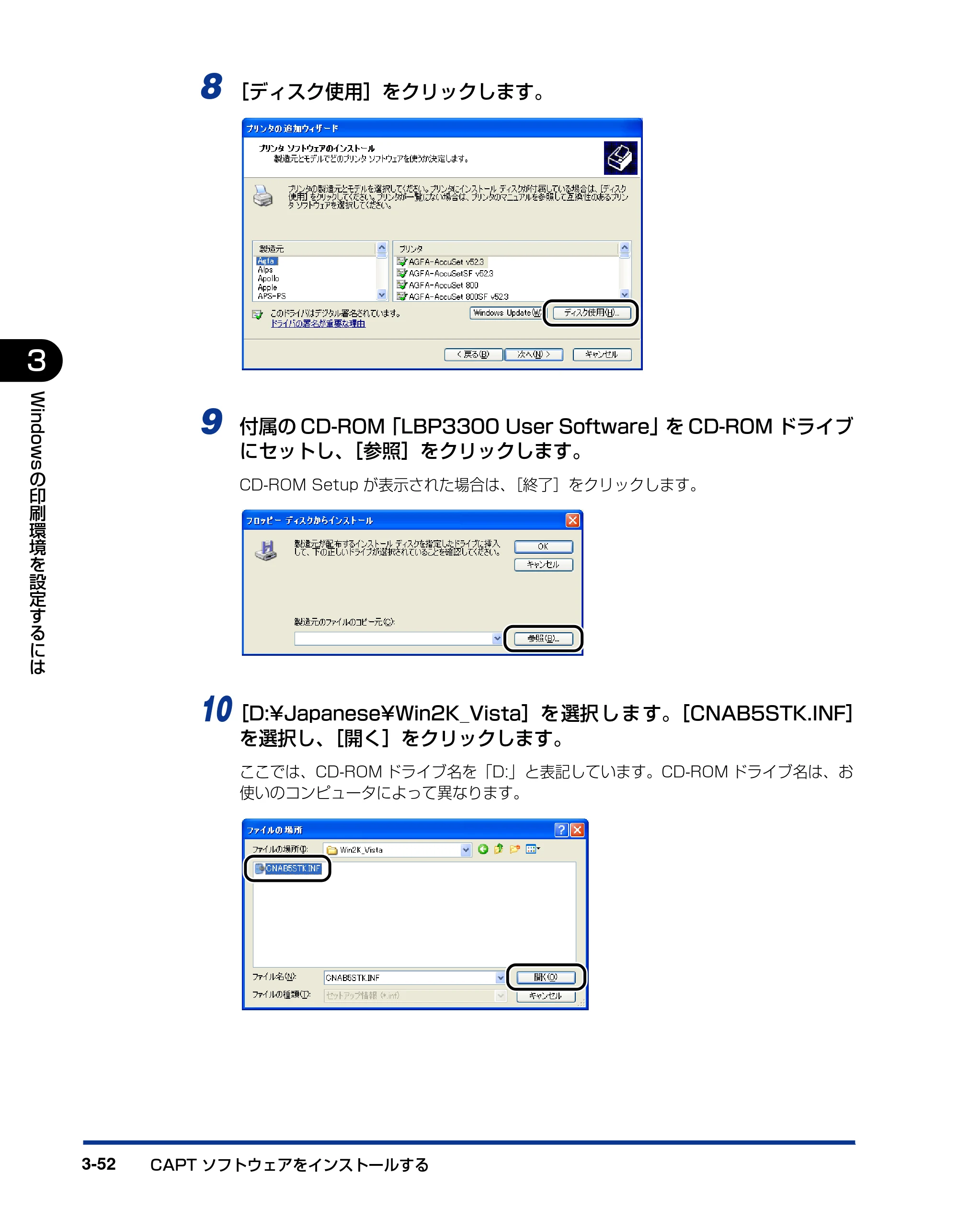 キヤノン LBP3300 ユーザーズガイド 2007年7月9日更新 （PDF形式／11.63Mバイト） — 原本ページ — 150ページ