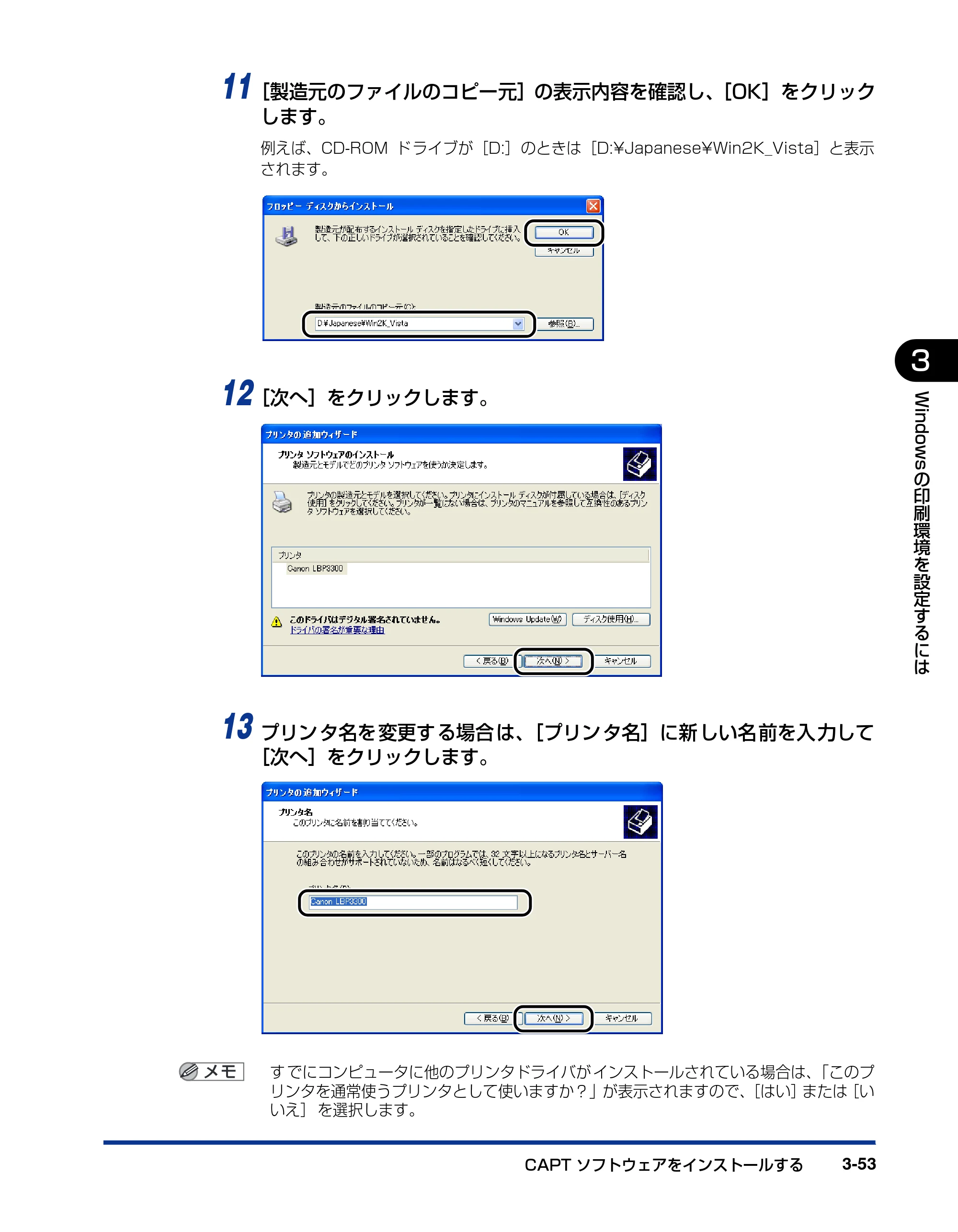 キヤノン LBP3300 ユーザーズガイド 2007年7月9日更新 （PDF形式／11.63Mバイト） — 原本ページ — 151ページ