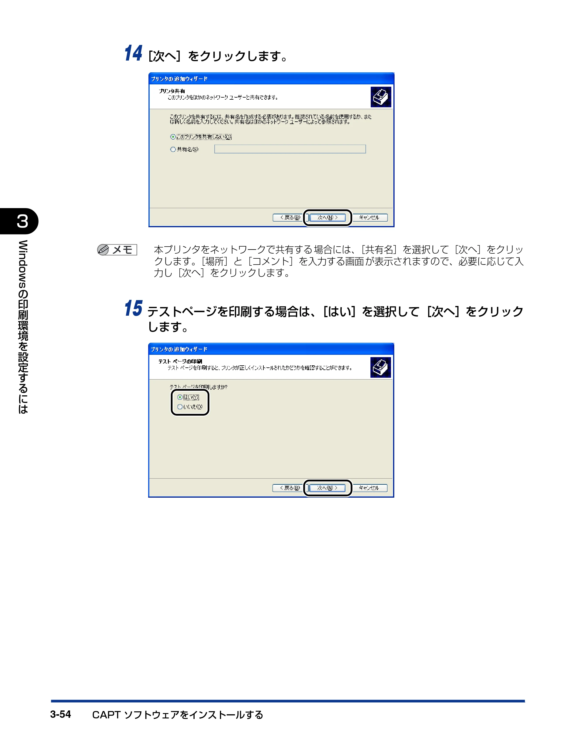キヤノン LBP3300 ユーザーズガイド 2007年7月9日更新 （PDF形式／11.63Mバイト） — 原本ページ — 152ページ