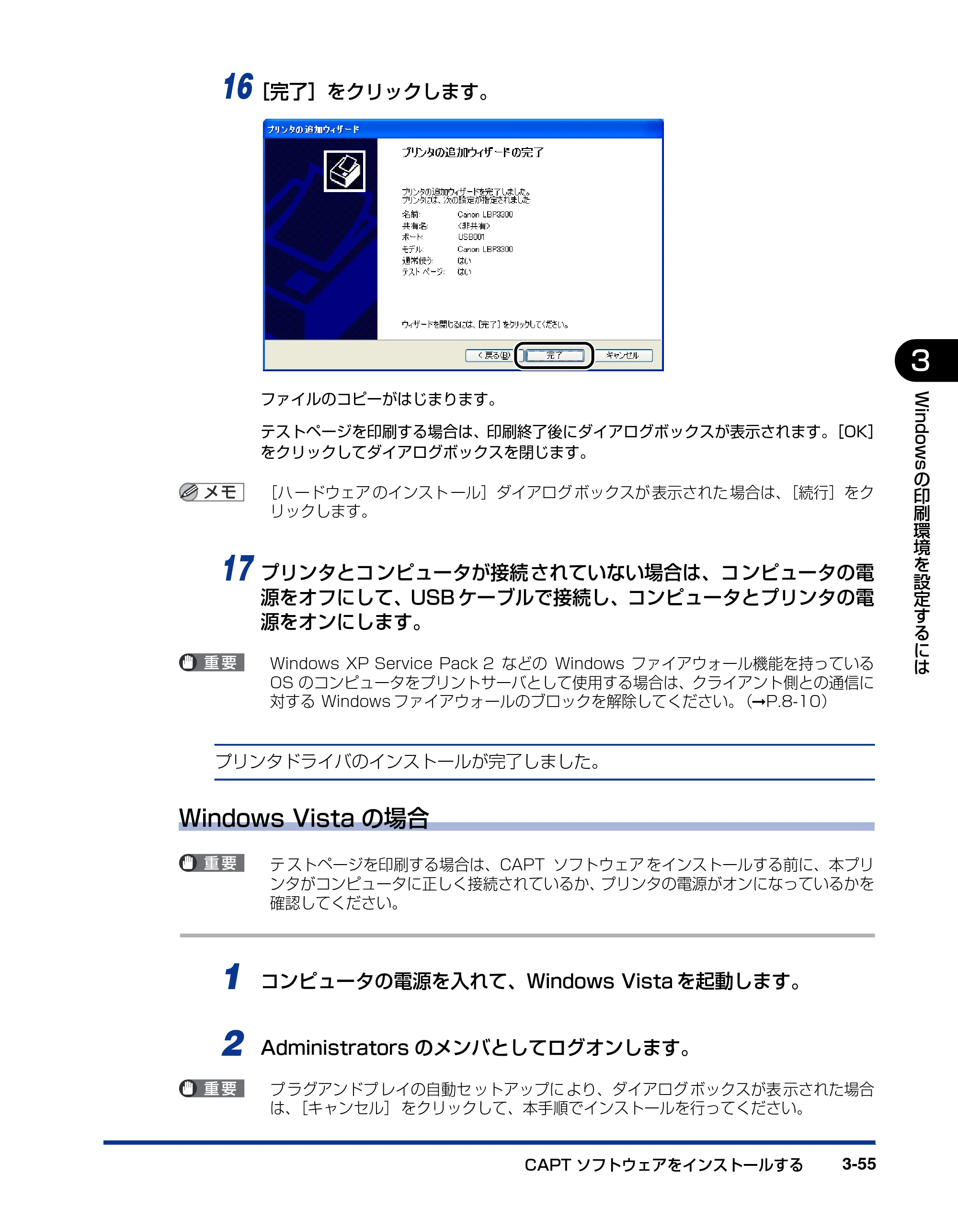 キヤノン LBP3300 ユーザーズガイド 2007年7月9日更新 （PDF形式／11.63Mバイト） — 原本ページ — 153ページ