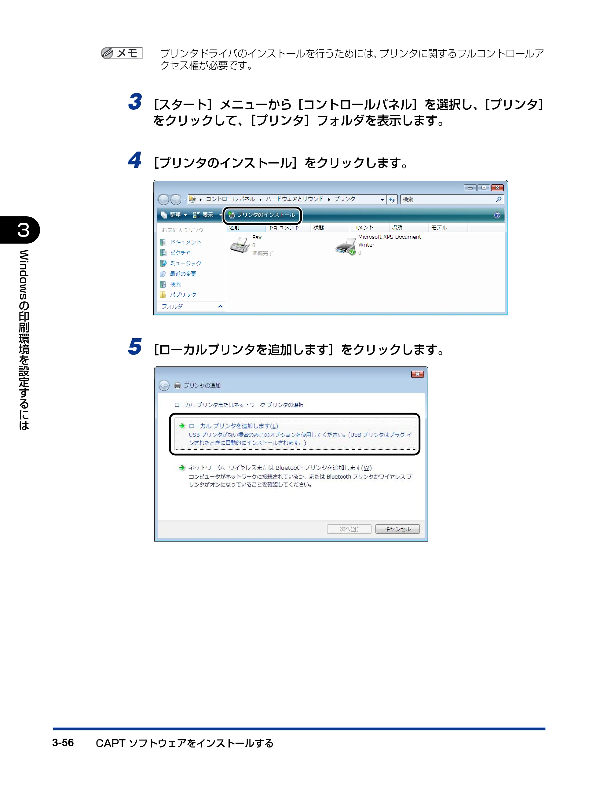 キヤノン LBP3300 ユーザーズガイド 2007年7月9日更新 （PDF形式／11.63Mバイト） — 原本ページ — 154ページ