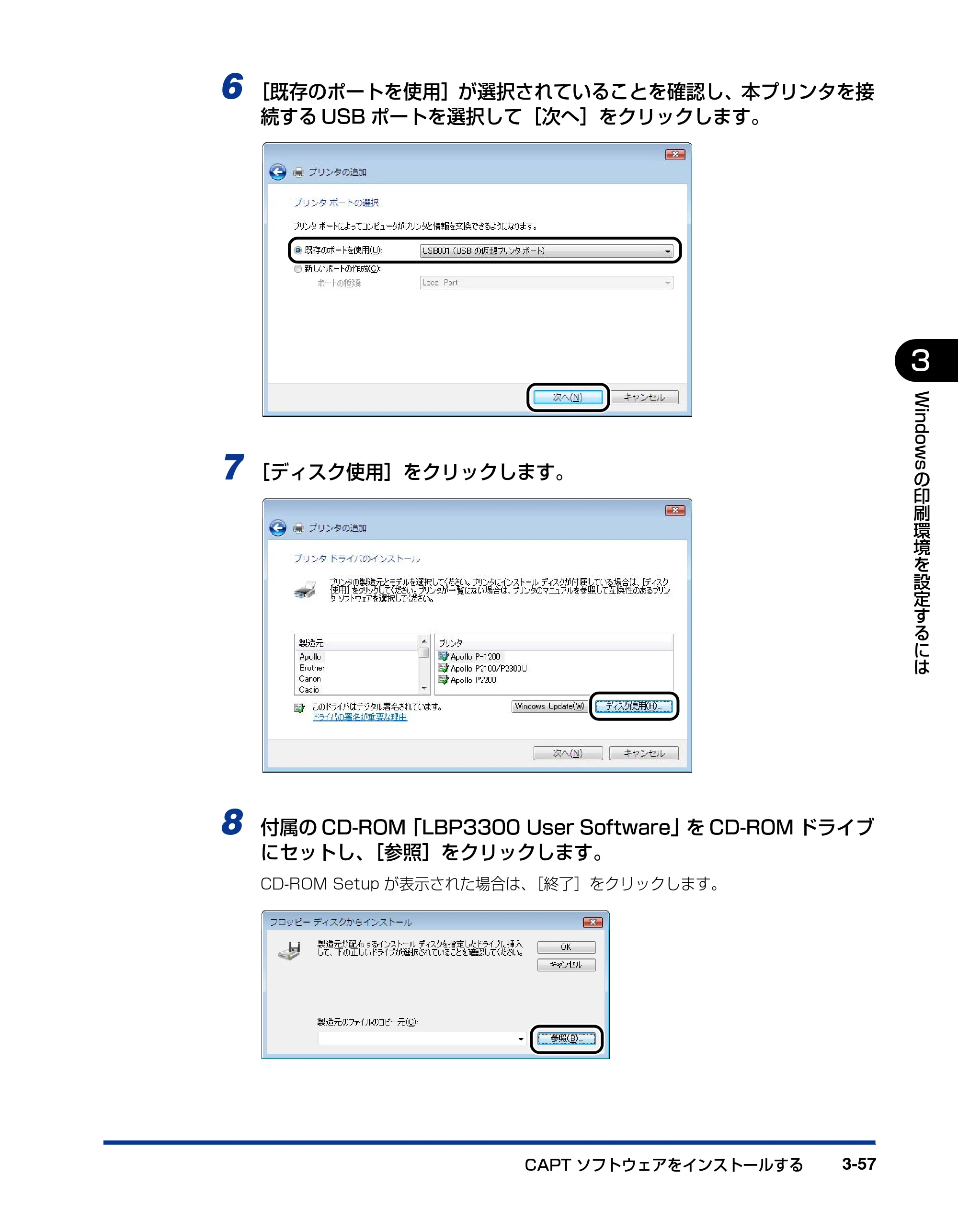 キヤノン LBP3300 ユーザーズガイド 2007年7月9日更新 （PDF形式／11.63Mバイト） — 原本ページ — 155ページ