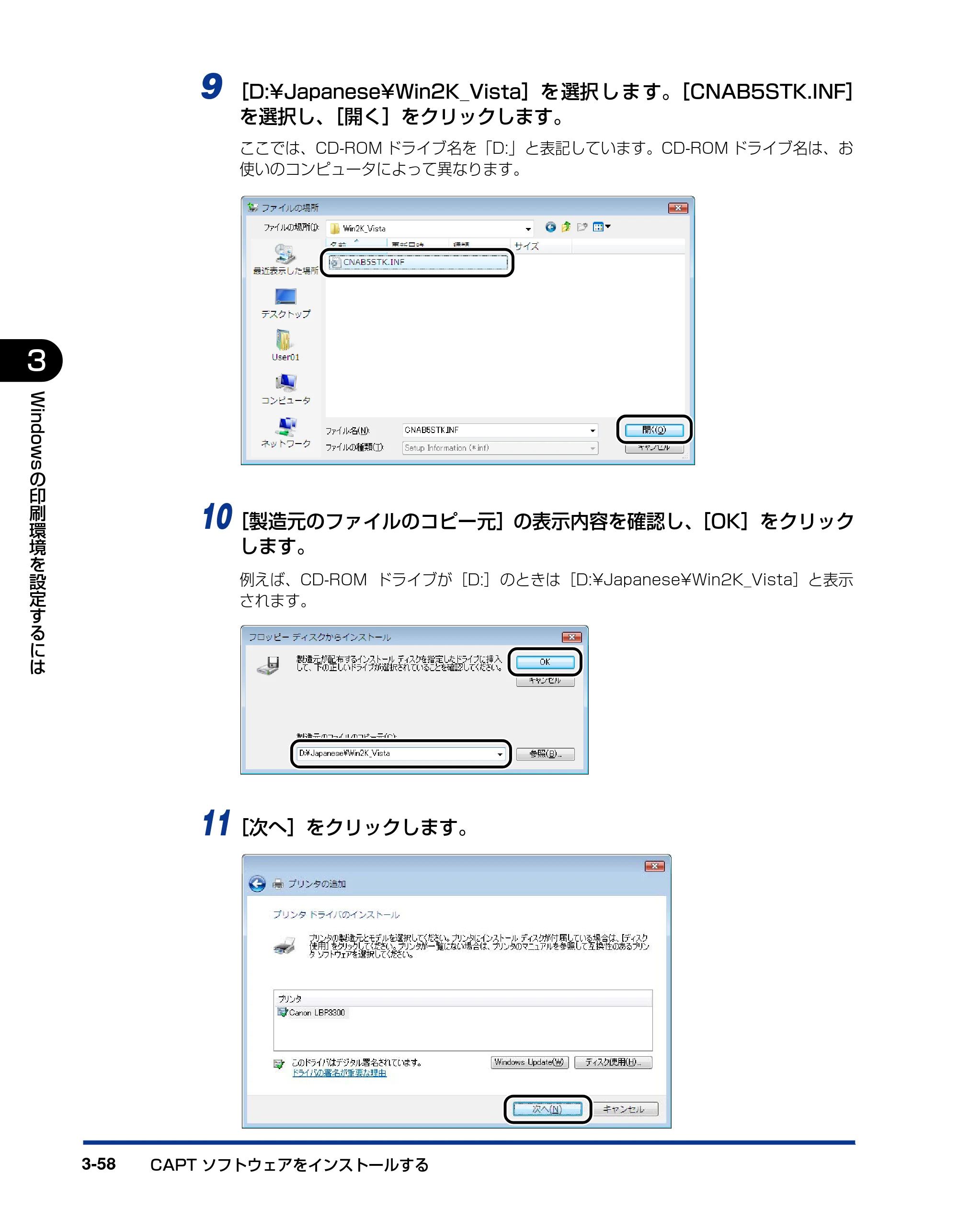 キヤノン LBP3300 ユーザーズガイド 2007年7月9日更新 （PDF形式／11.63Mバイト） — 原本ページ — 156ページ