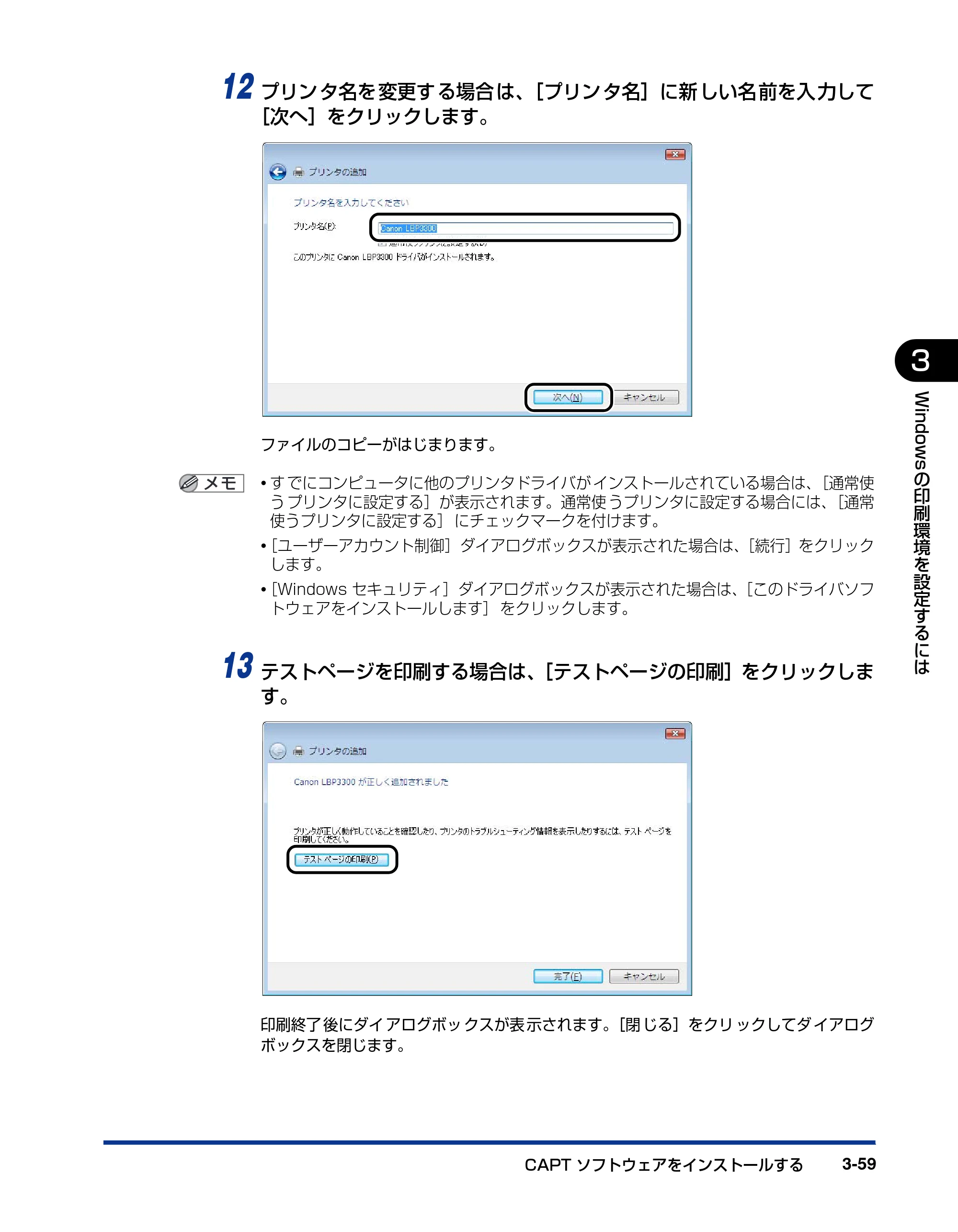 キヤノン LBP3300 ユーザーズガイド 2007年7月9日更新 （PDF形式／11.63Mバイト） — 原本ページ — 157ページ