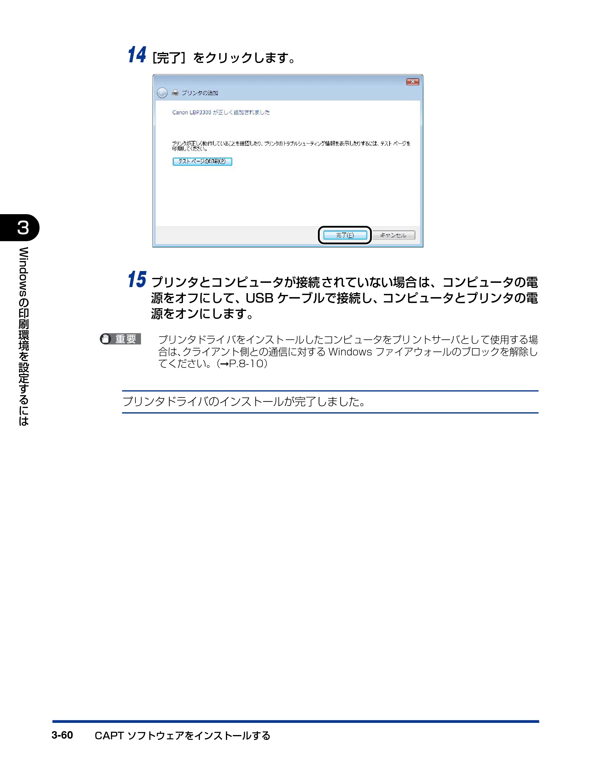 キヤノン LBP3300 ユーザーズガイド 2007年7月9日更新 （PDF形式／11.63Mバイト） — 原本ページ — 158ページ