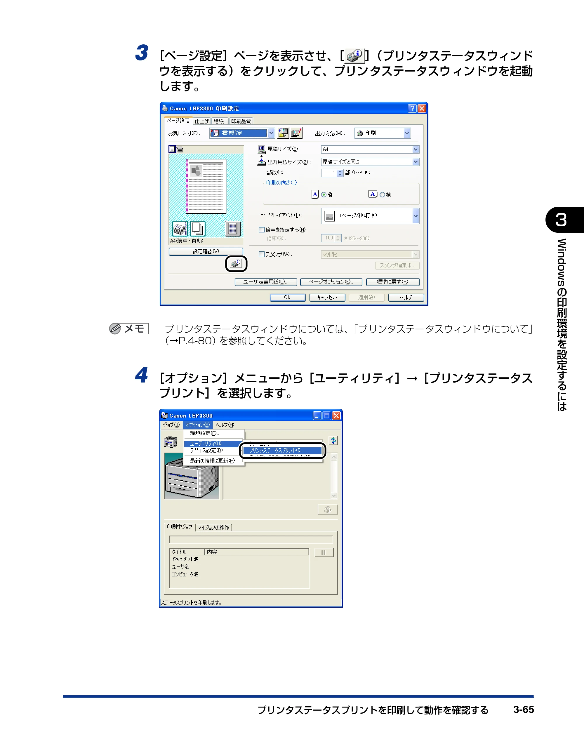 キヤノン LBP3300 ユーザーズガイド 2007年7月9日更新 （PDF形式／11.63Mバイト） — 原本ページ — 163ページ