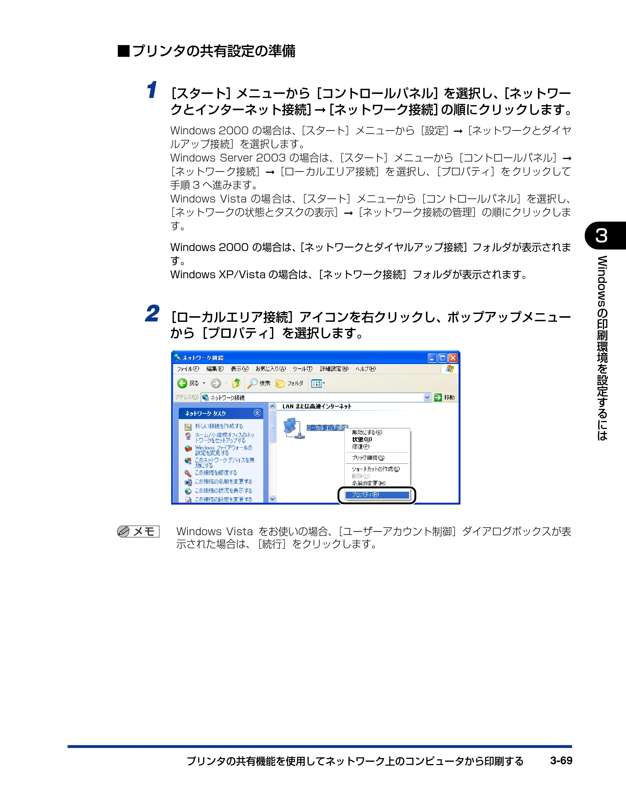 キヤノン LBP3300 ユーザーズガイド 2007年7月9日更新 （PDF形式／11.63Mバイト） — 原本ページ — 167ページ