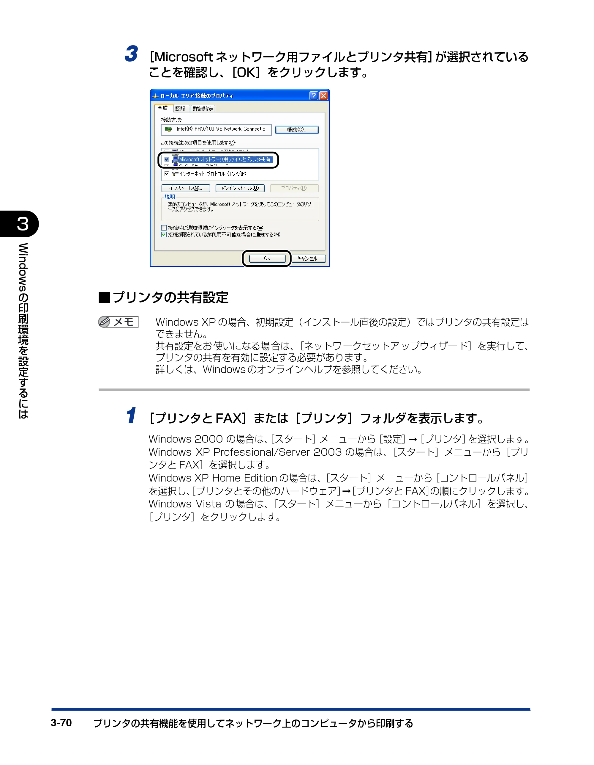 キヤノン LBP3300 ユーザーズガイド 2007年7月9日更新 （PDF形式／11.63Mバイト） — 原本ページ — 168ページ