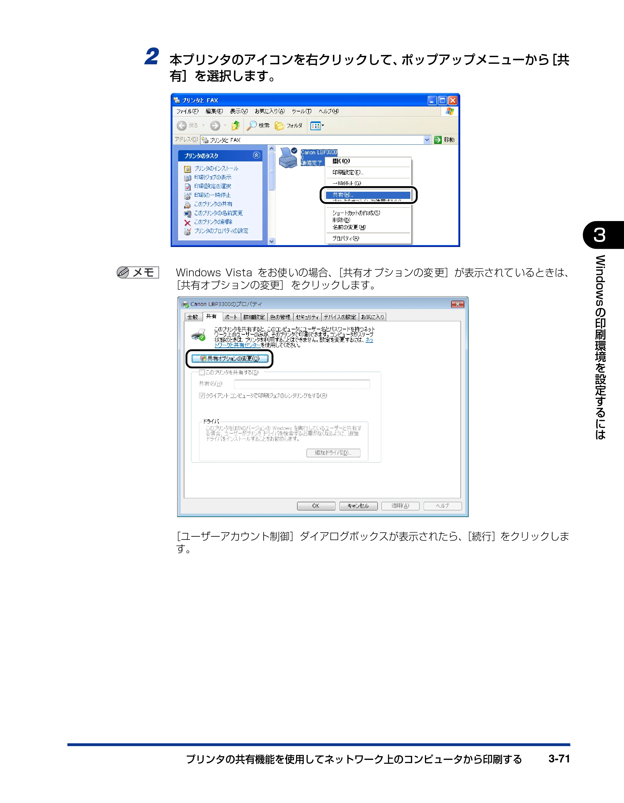 キヤノン LBP3300 ユーザーズガイド 2007年7月9日更新 （PDF形式／11.63Mバイト） — 原本ページ — 169ページ
