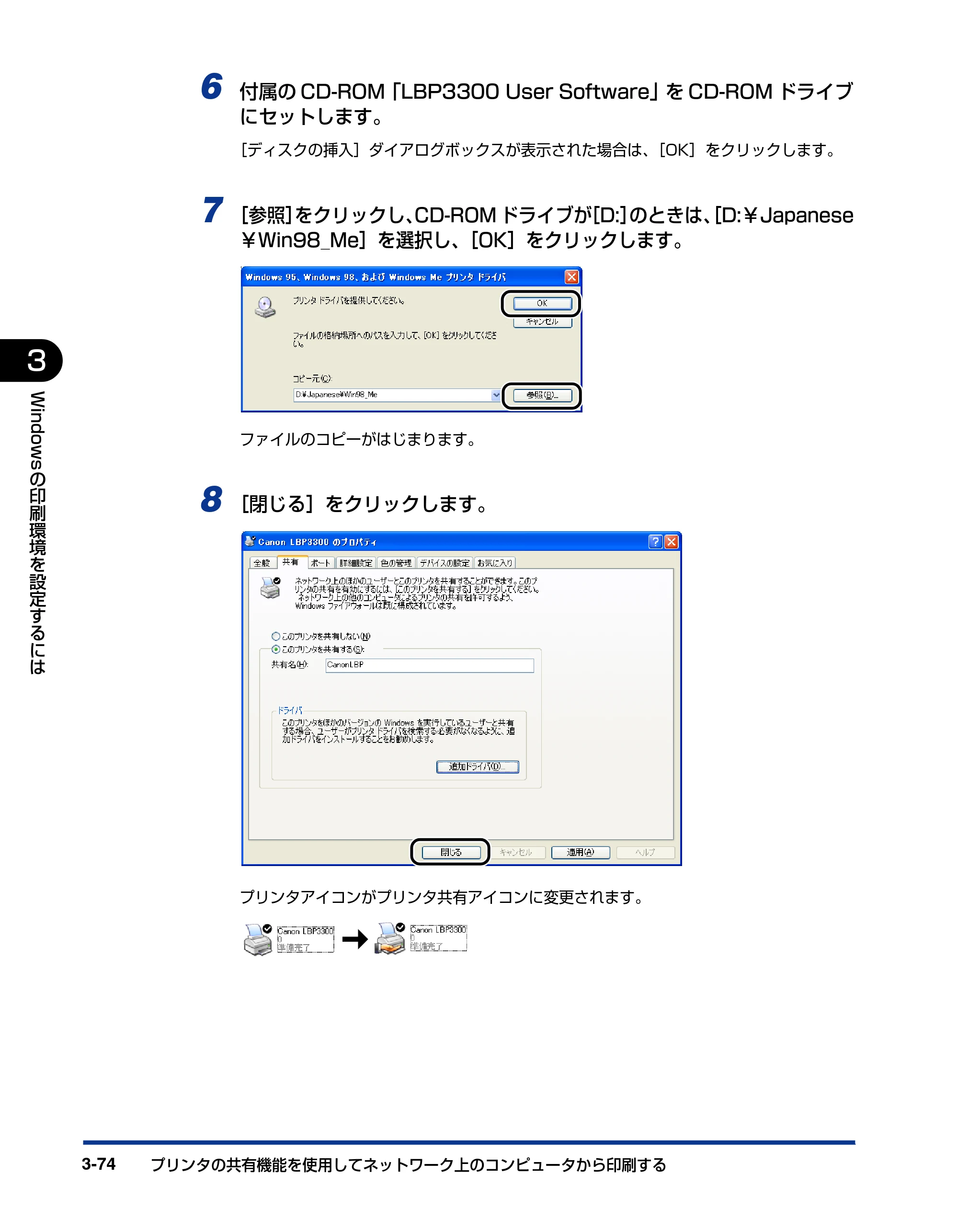 キヤノン LBP3300 ユーザーズガイド 2007年7月9日更新 （PDF形式／11.63Mバイト） — 原本ページ — 172ページ