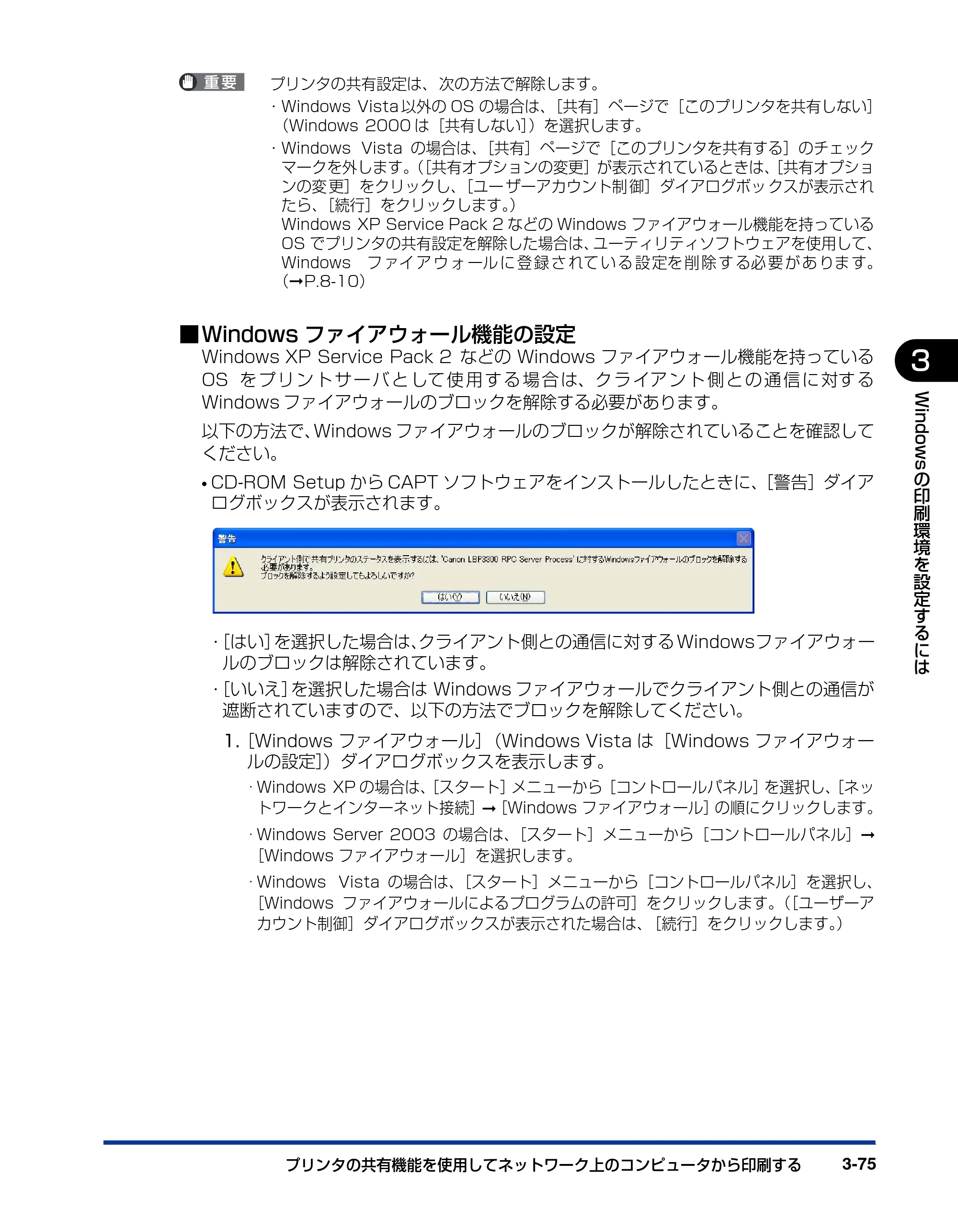 キヤノン LBP3300 ユーザーズガイド 2007年7月9日更新 （PDF形式／11.63Mバイト） — 原本ページ — 173ページ