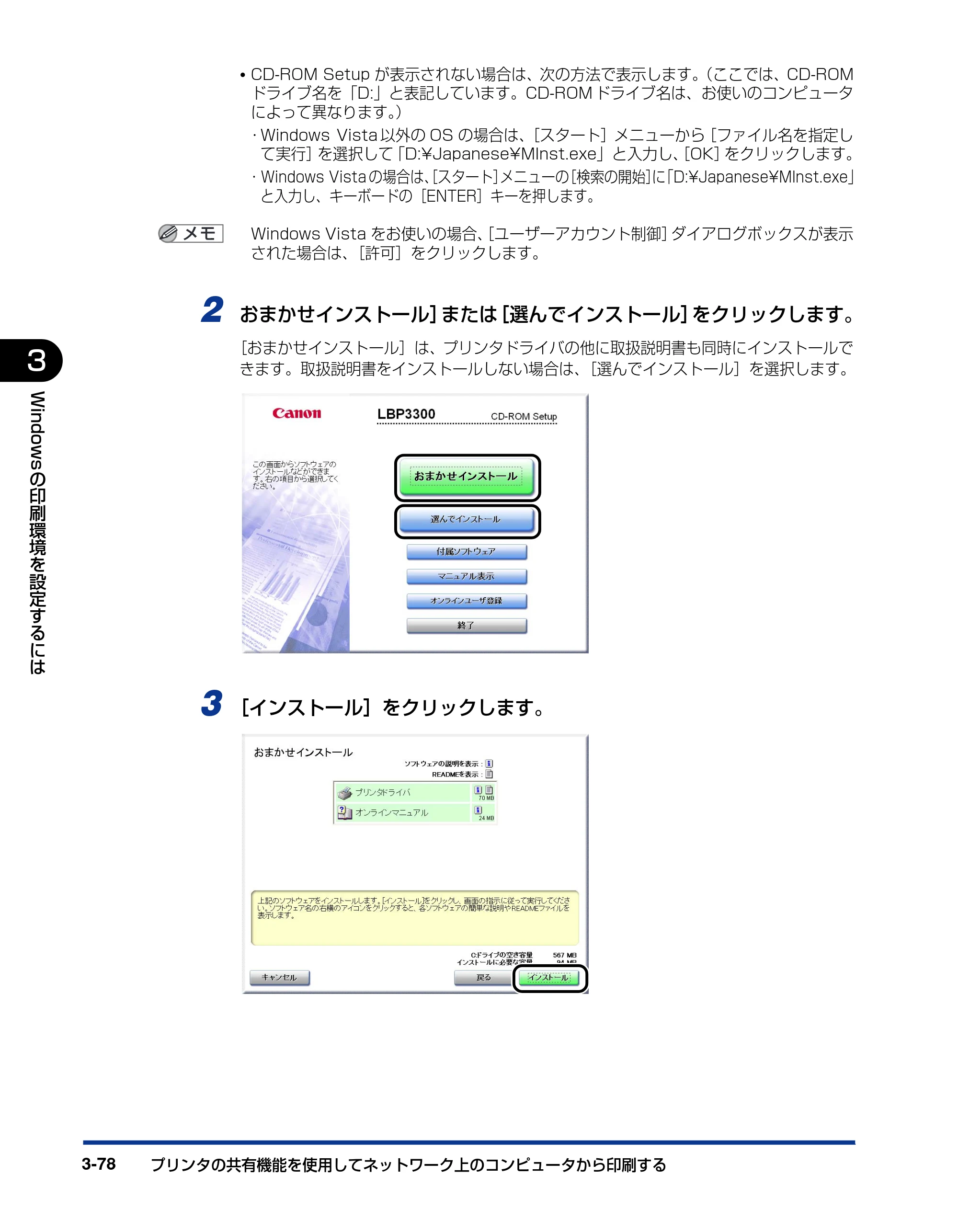 キヤノン LBP3300 ユーザーズガイド 2007年7月9日更新 （PDF形式／11.63Mバイト） — 原本ページ — 176ページ