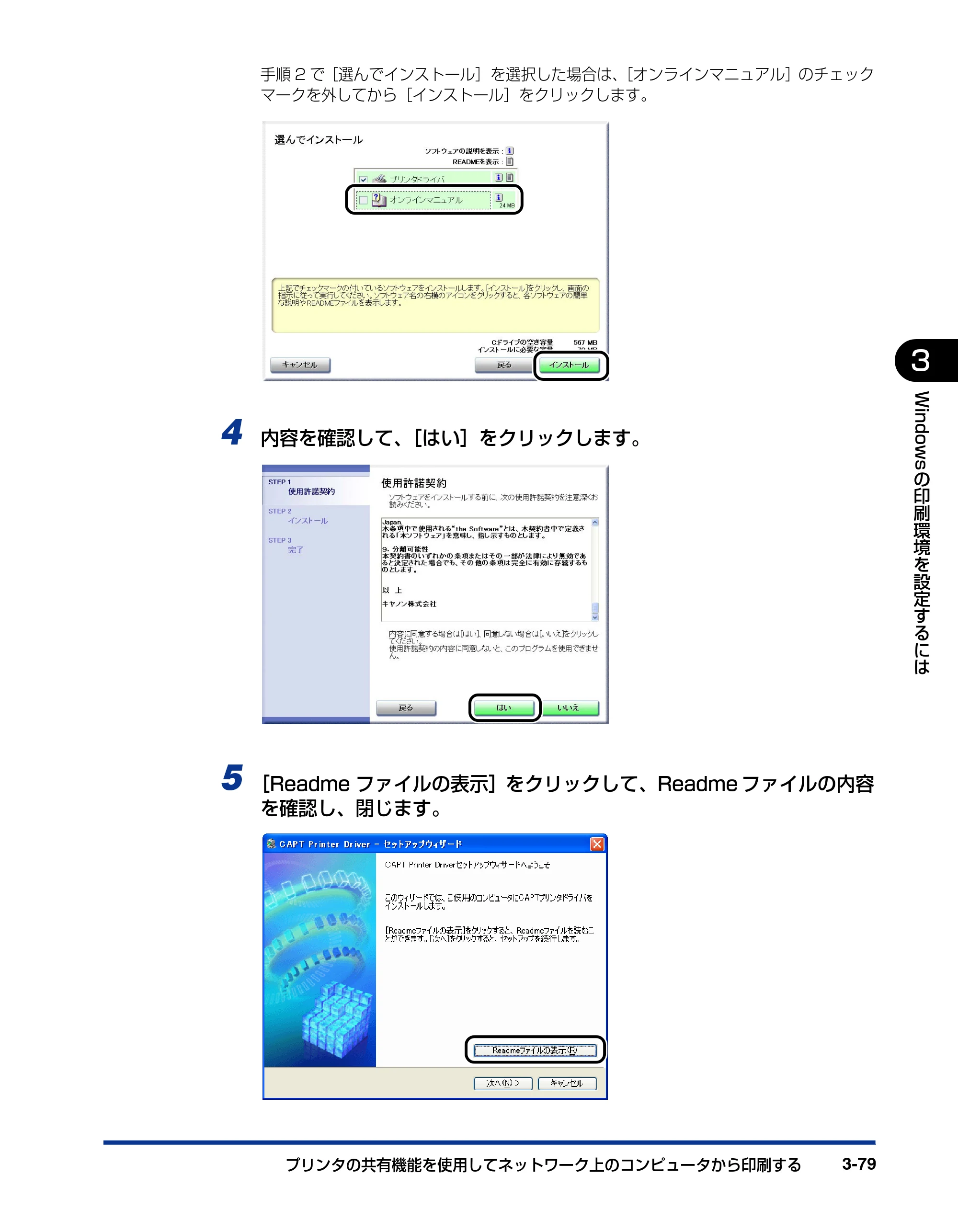 キヤノン LBP3300 ユーザーズガイド 2007年7月9日更新 （PDF形式／11.63Mバイト） — 原本ページ — 177ページ