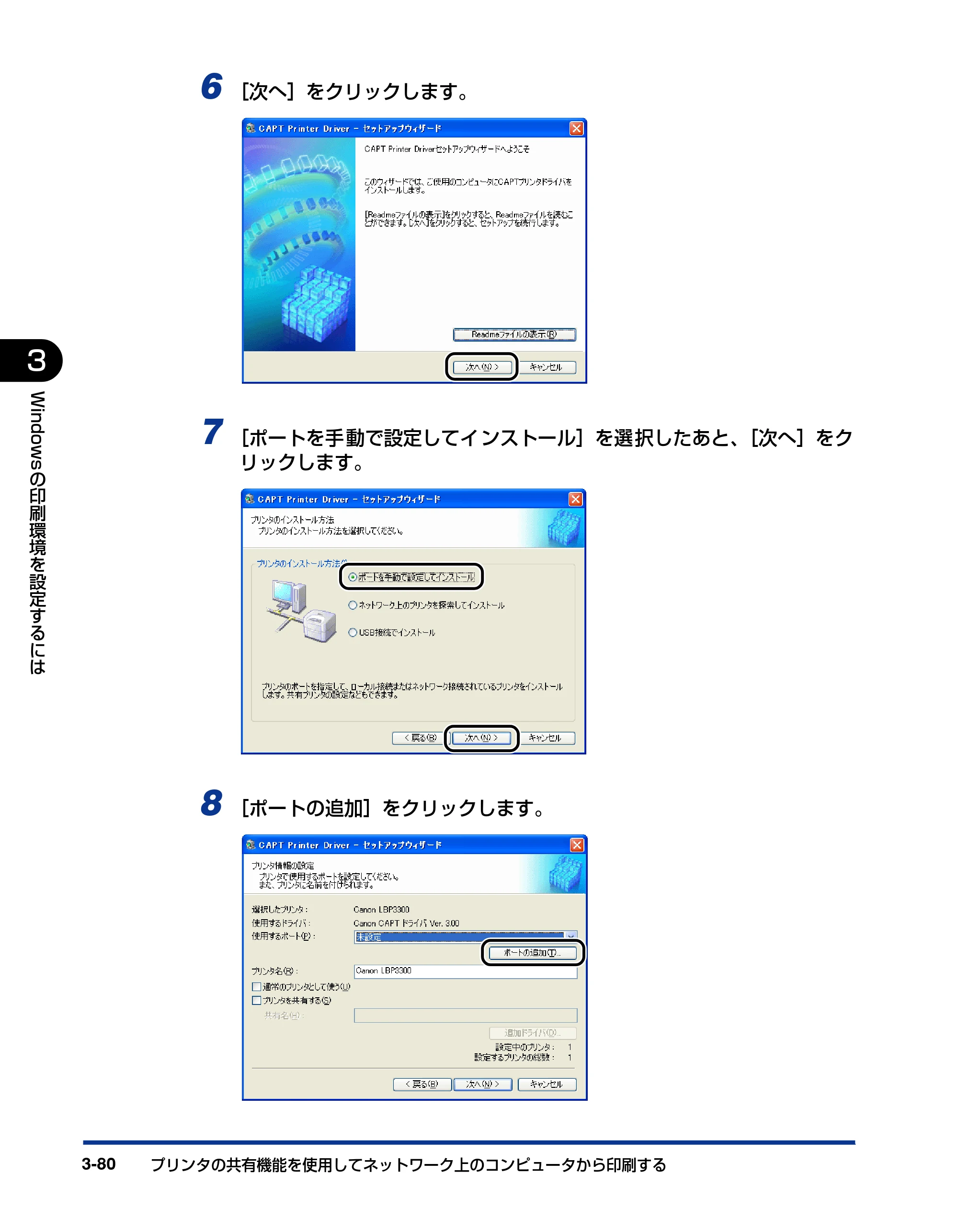 キヤノン LBP3300 ユーザーズガイド 2007年7月9日更新 （PDF形式／11.63Mバイト） — 原本ページ — 178ページ