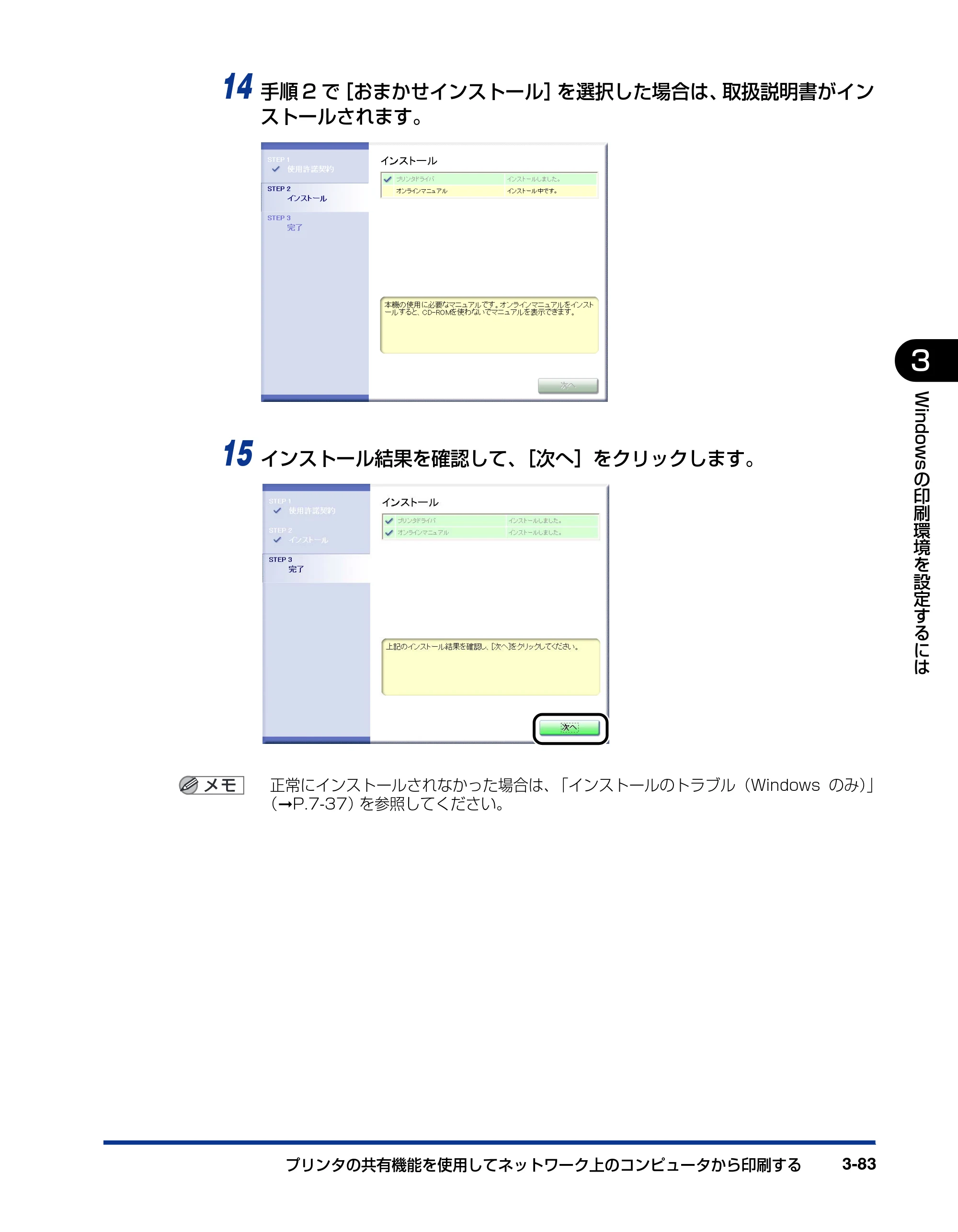 キヤノン LBP3300 ユーザーズガイド 2007年7月9日更新 （PDF形式／11.63Mバイト） — 原本ページ — 181ページ