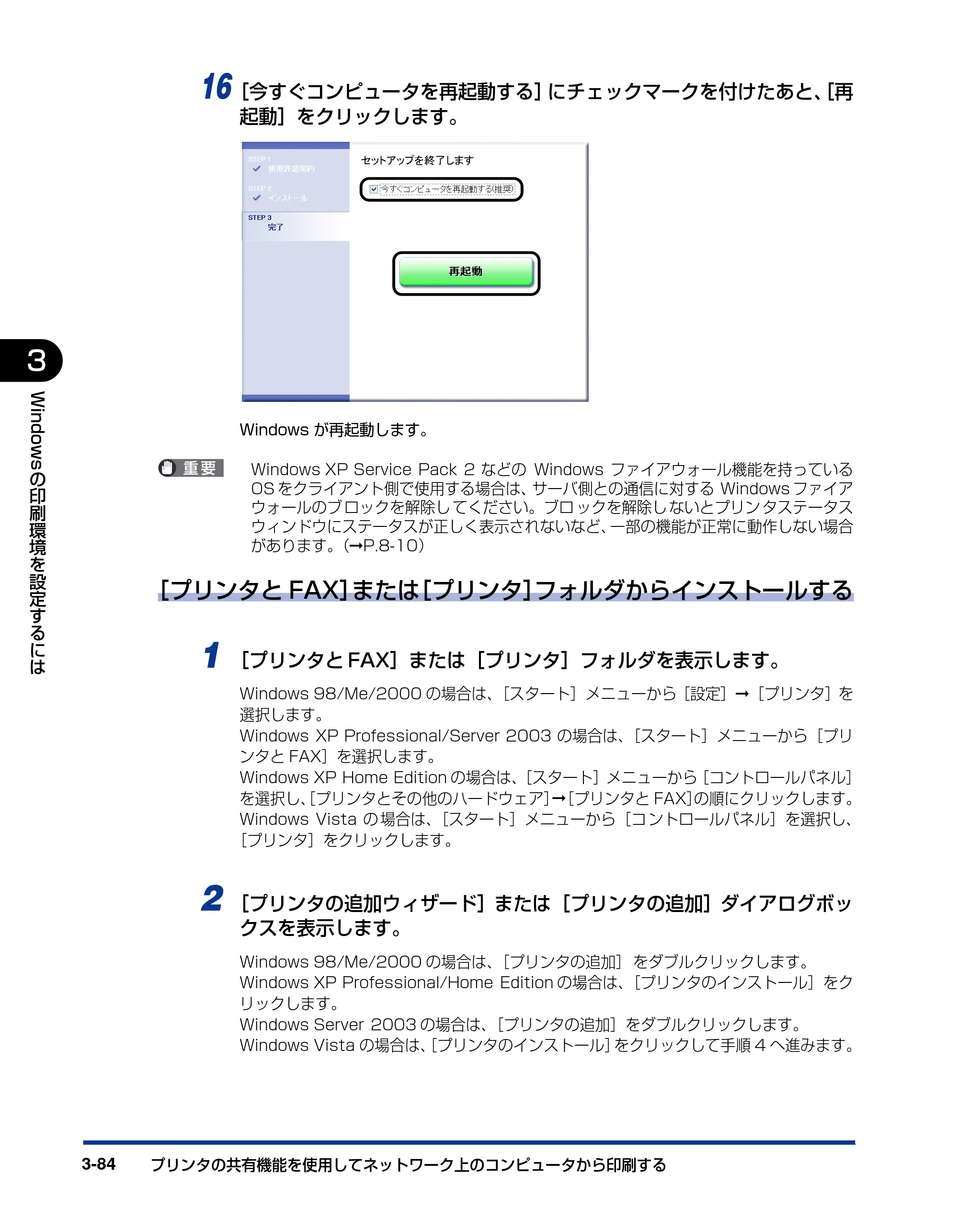 キヤノン LBP3300 ユーザーズガイド 2007年7月9日更新 （PDF形式／11.63Mバイト） — 原本ページ — 182ページ