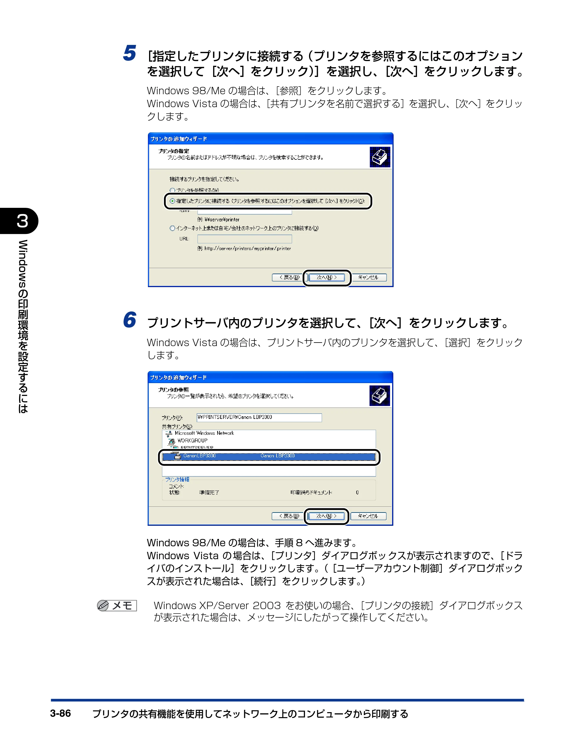 キヤノン LBP3300 ユーザーズガイド 2007年7月9日更新 （PDF形式／11.63Mバイト） — 原本ページ — 184ページ