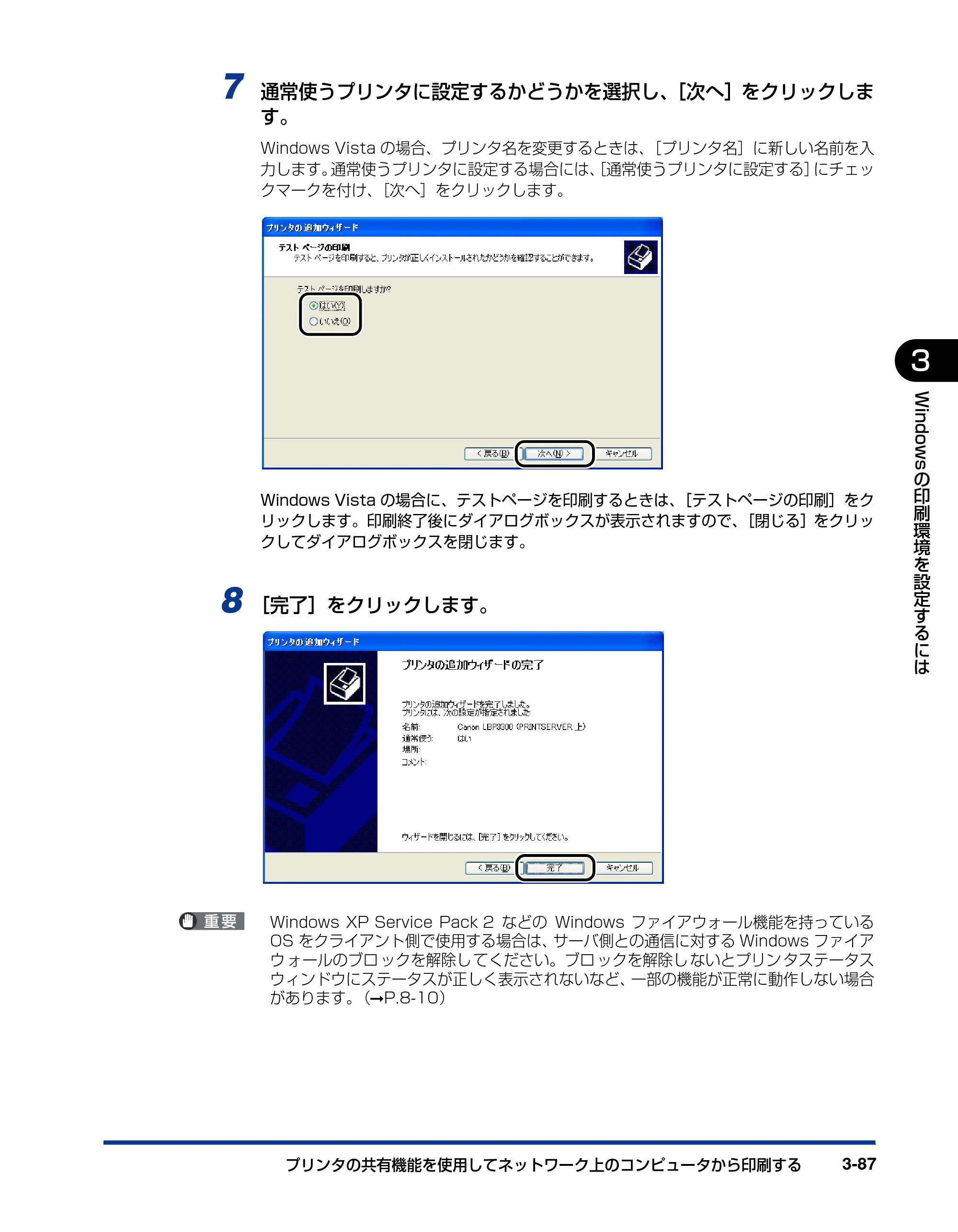 キヤノン LBP3300 ユーザーズガイド 2007年7月9日更新 （PDF形式／11.63Mバイト） — 原本ページ — 185ページ