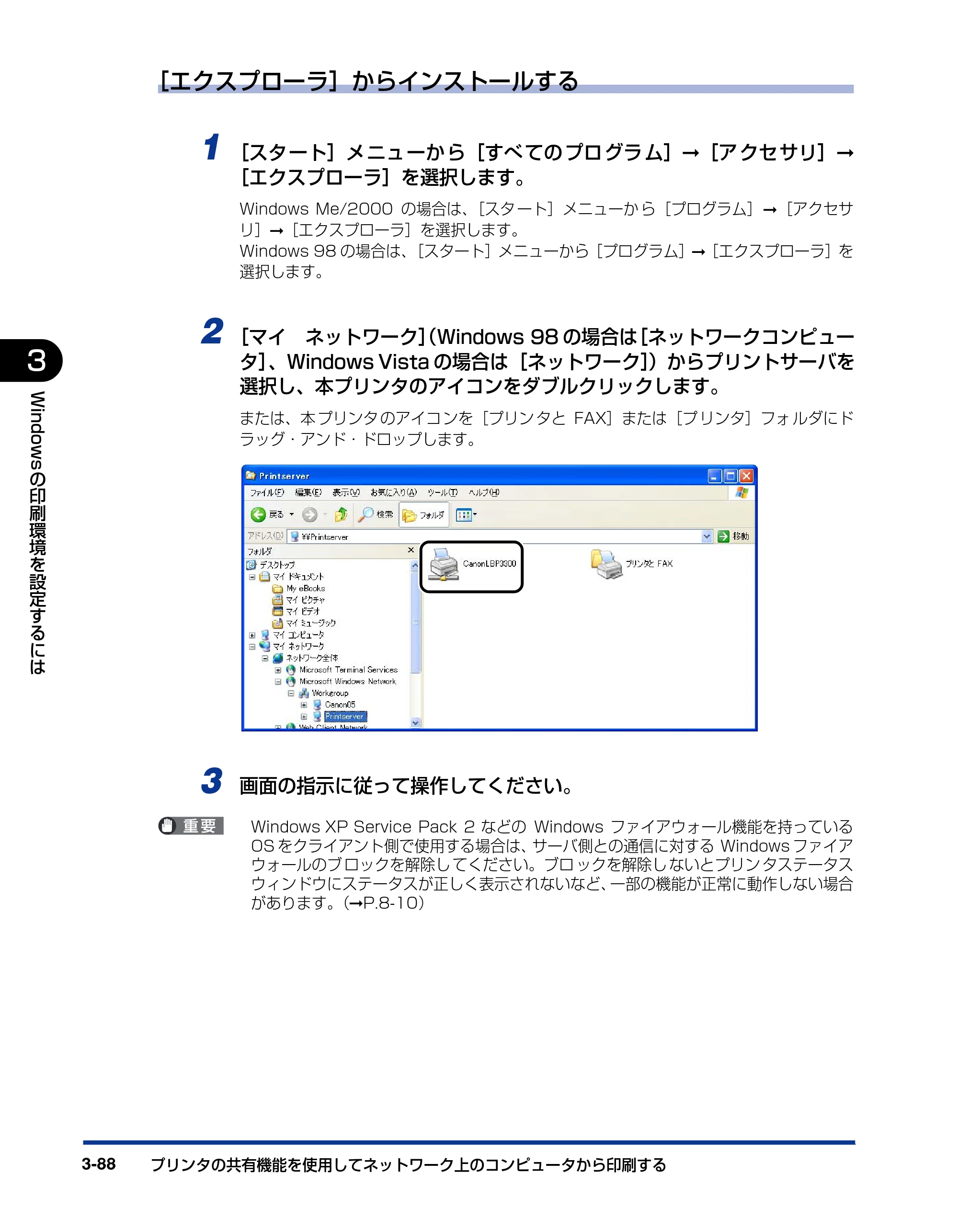 キヤノン LBP3300 ユーザーズガイド 2007年7月9日更新 （PDF形式／11.63Mバイト） — 原本ページ — 186ページ