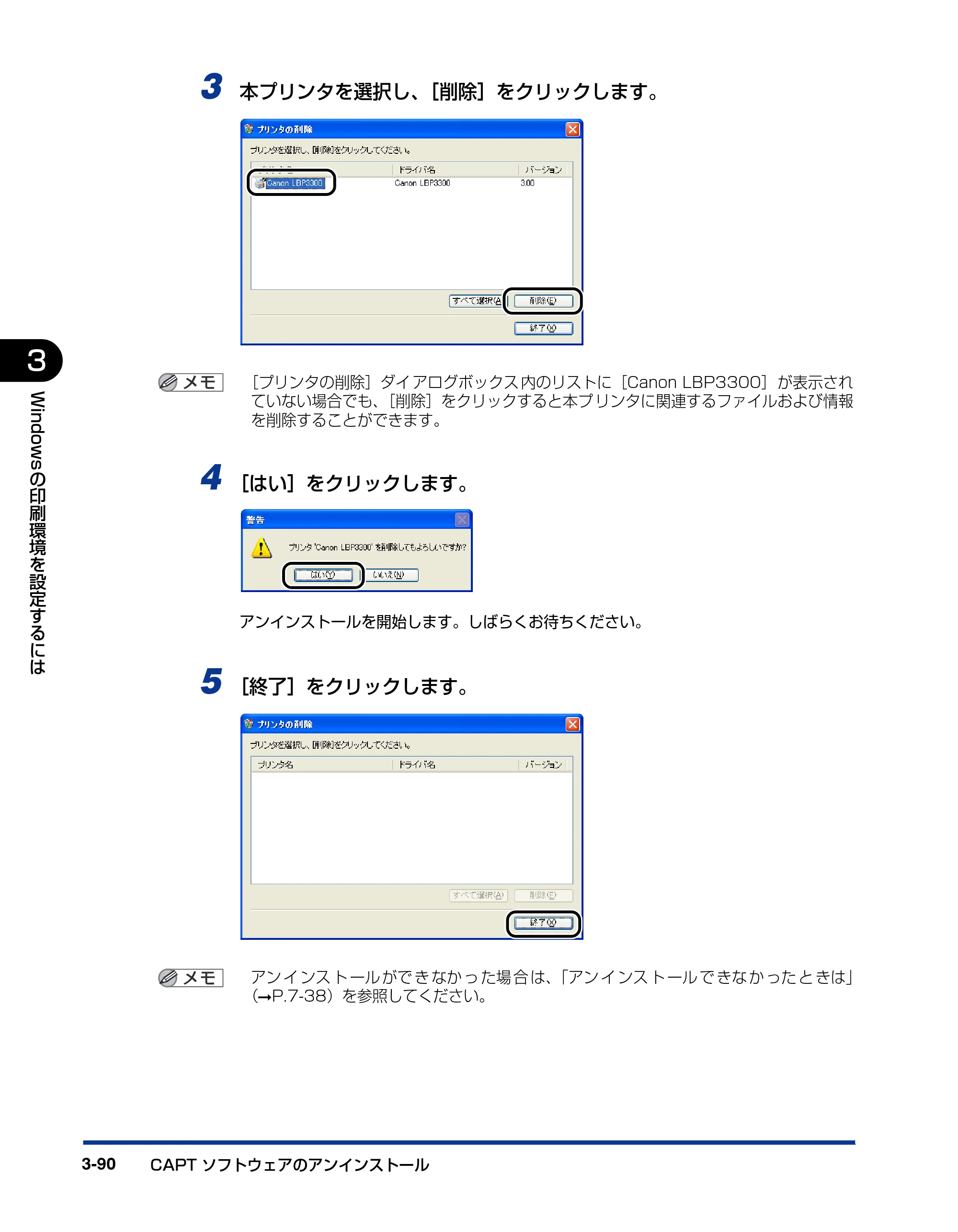 キヤノン LBP3300 ユーザーズガイド 2007年7月9日更新 （PDF形式／11.63Mバイト） — 原本ページ — 188ページ