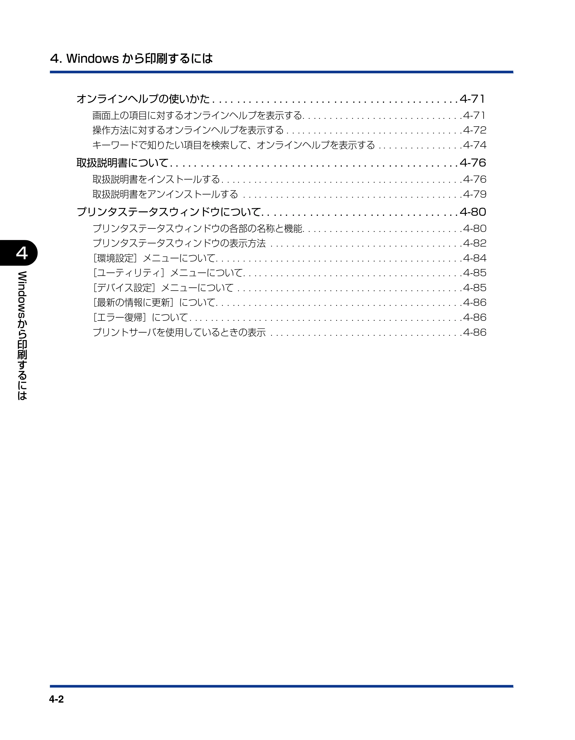 キヤノン LBP3300 ユーザーズガイド 2007年7月9日更新 （PDF形式／11.63Mバイト） — 原本ページ — 190ページ