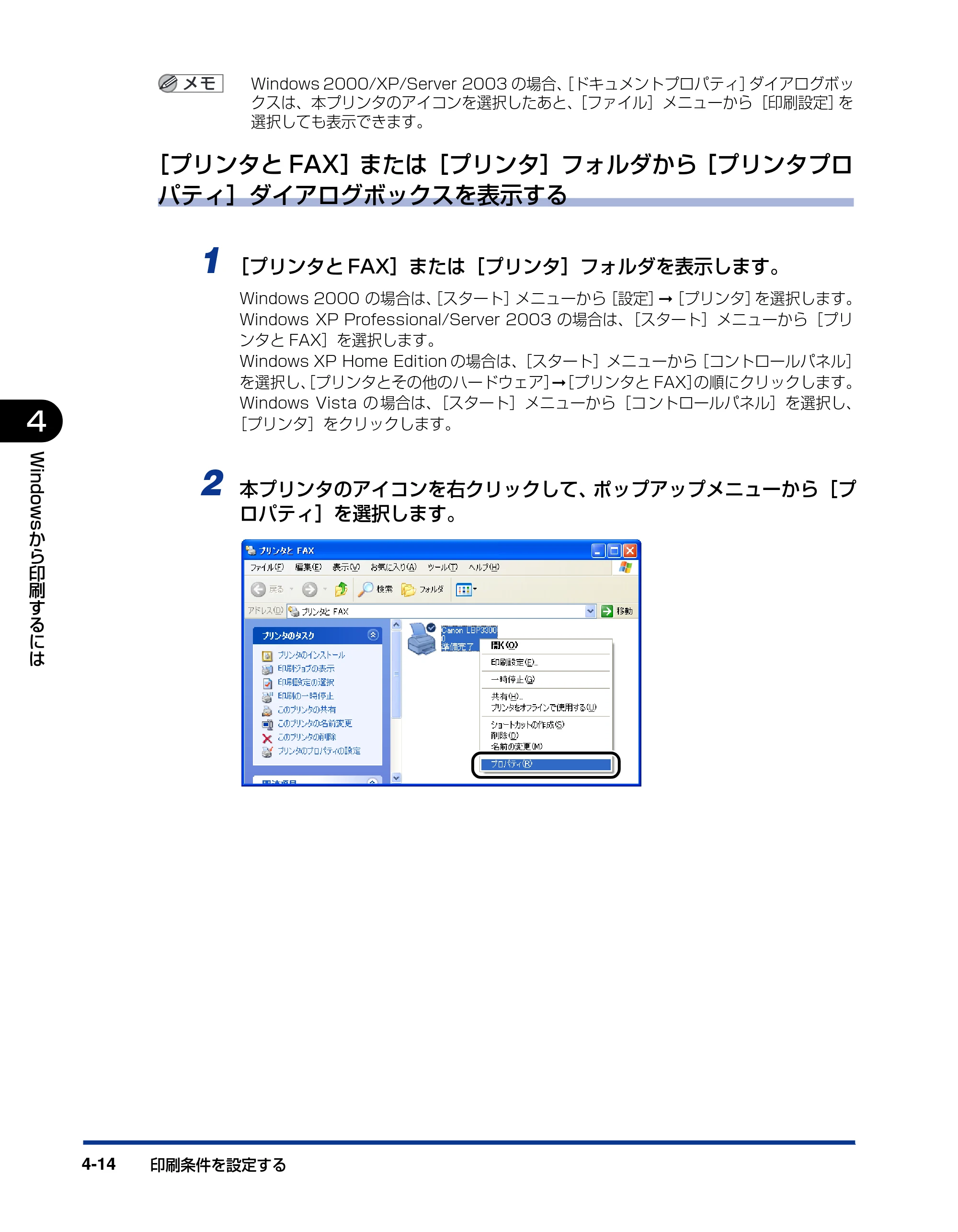 キヤノン LBP3300 ユーザーズガイド 2007年7月9日更新 （PDF形式／11.63Mバイト） — 原本ページ — 202ページ