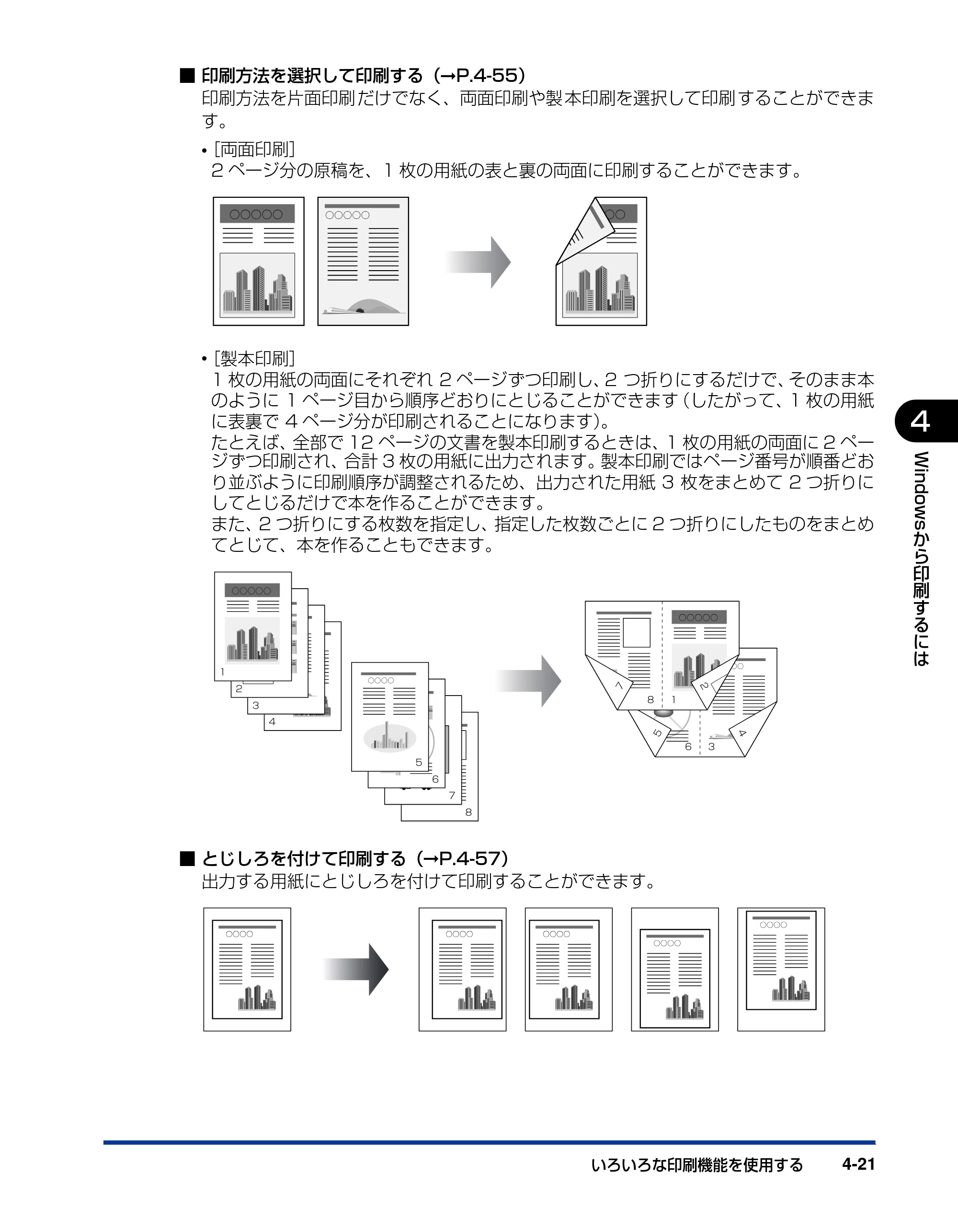 キヤノン LBP3300 ユーザーズガイド 2007年7月9日更新 （PDF形式／11.63Mバイト） — 原本ページ — 209ページ