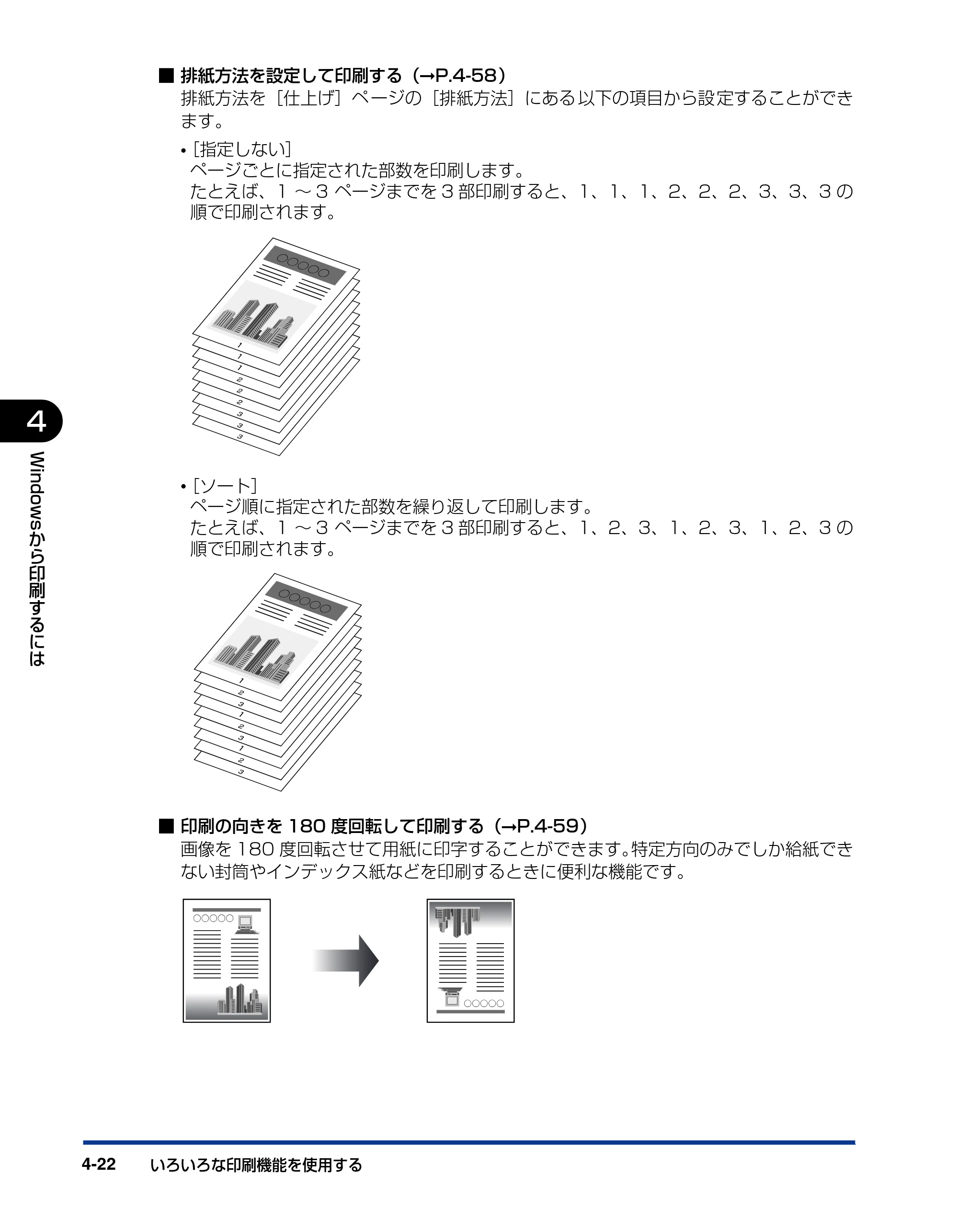 キヤノン LBP3300 ユーザーズガイド 2007年7月9日更新 （PDF形式／11.63Mバイト） — 原本ページ — 210ページ