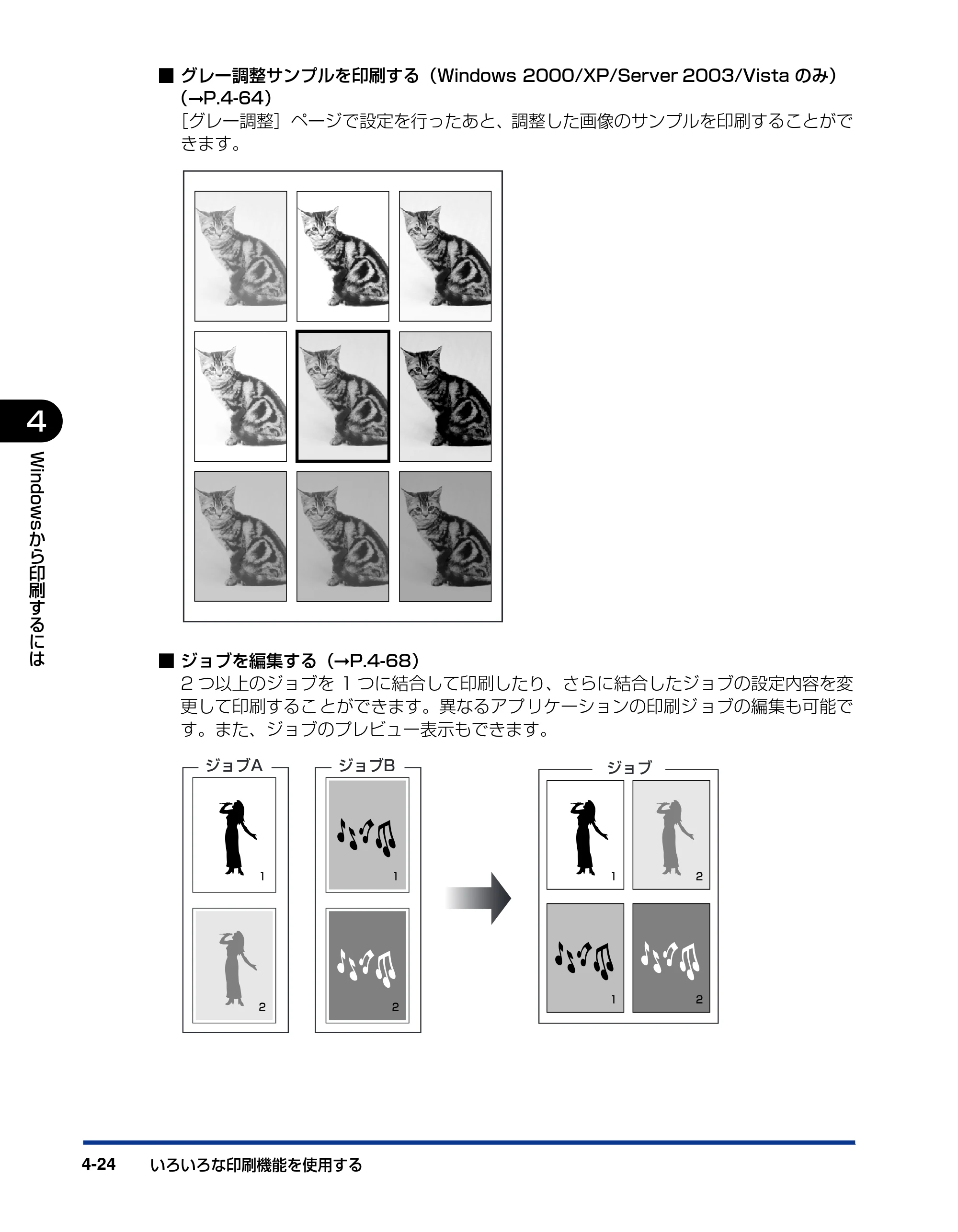 キヤノン LBP3300 ユーザーズガイド 2007年7月9日更新 （PDF形式／11.63Mバイト） — 原本ページ — 212ページ