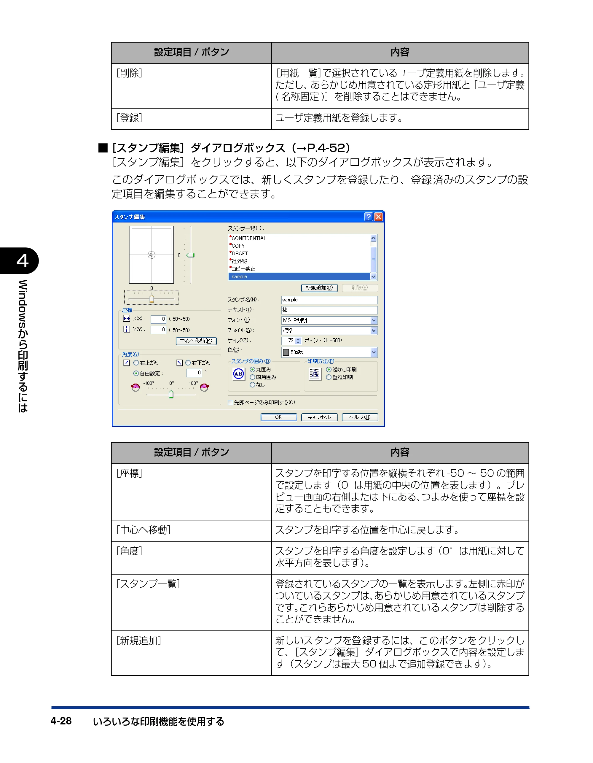 キヤノン LBP3300 ユーザーズガイド 2007年7月9日更新 （PDF形式／11.63Mバイト） — 原本ページ — 216ページ