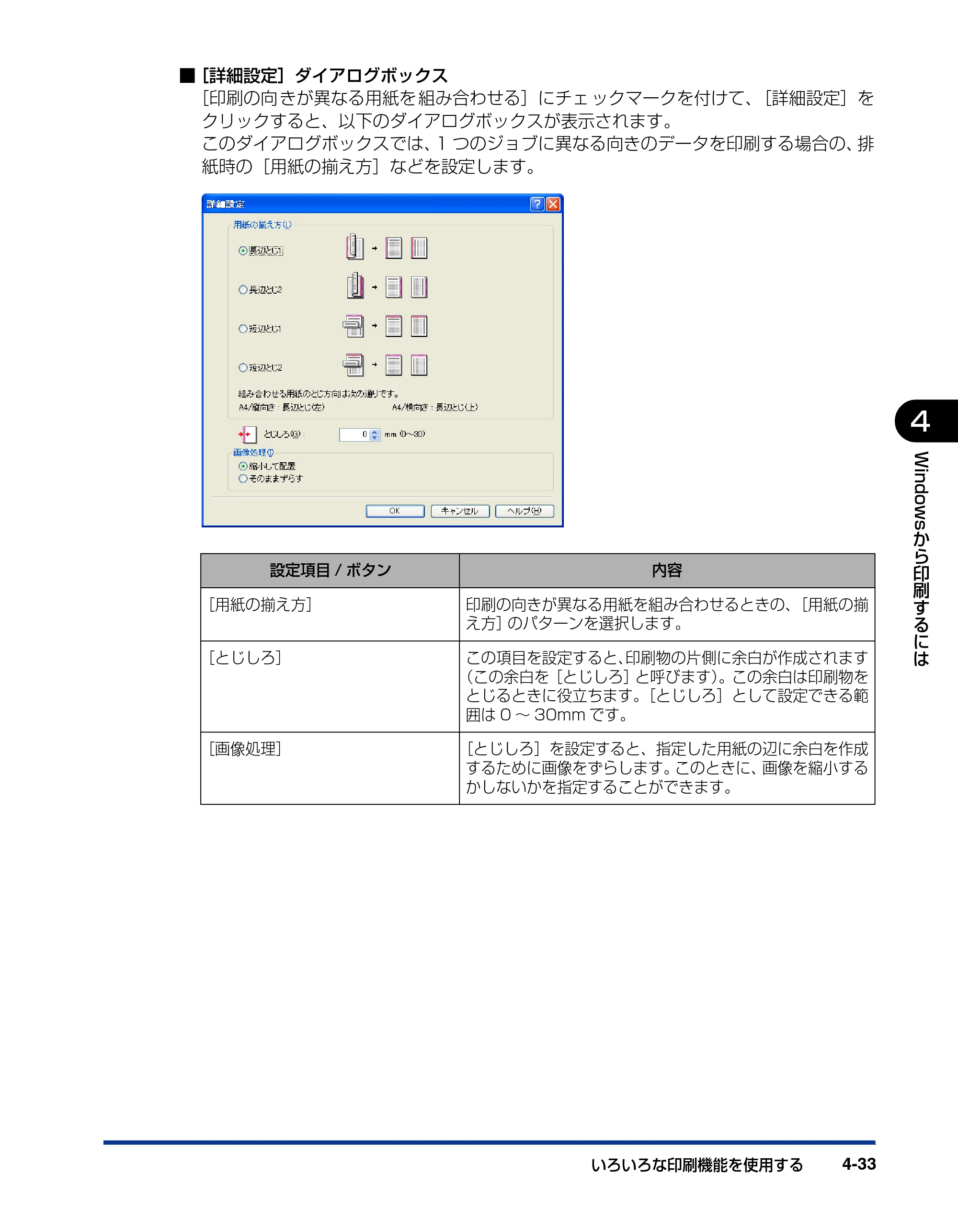 キヤノン LBP3300 ユーザーズガイド 2007年7月9日更新 （PDF形式／11.63Mバイト） — 原本ページ — 221ページ