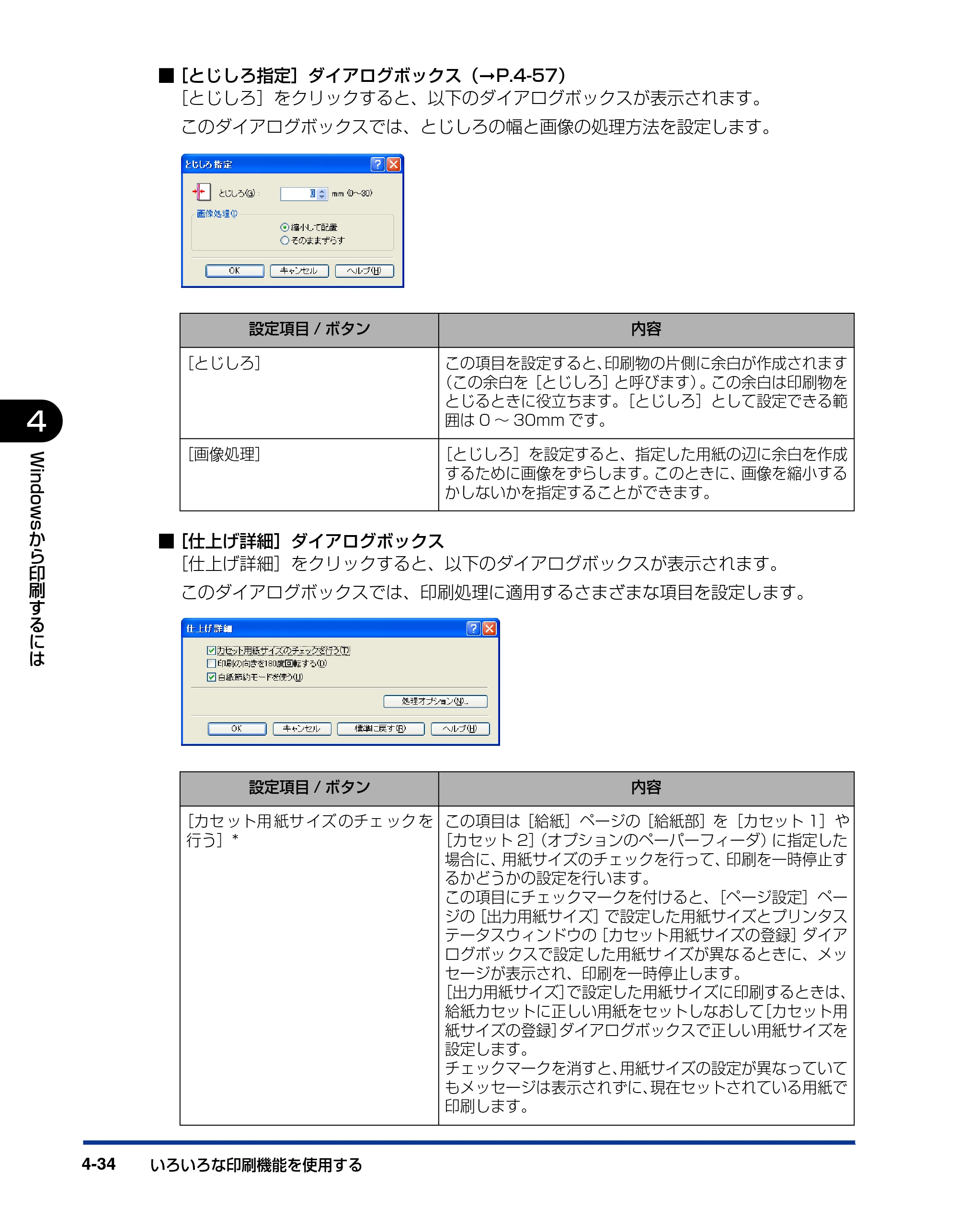 キヤノン LBP3300 ユーザーズガイド 2007年7月9日更新 （PDF形式／11.63Mバイト） — 原本ページ — 222ページ