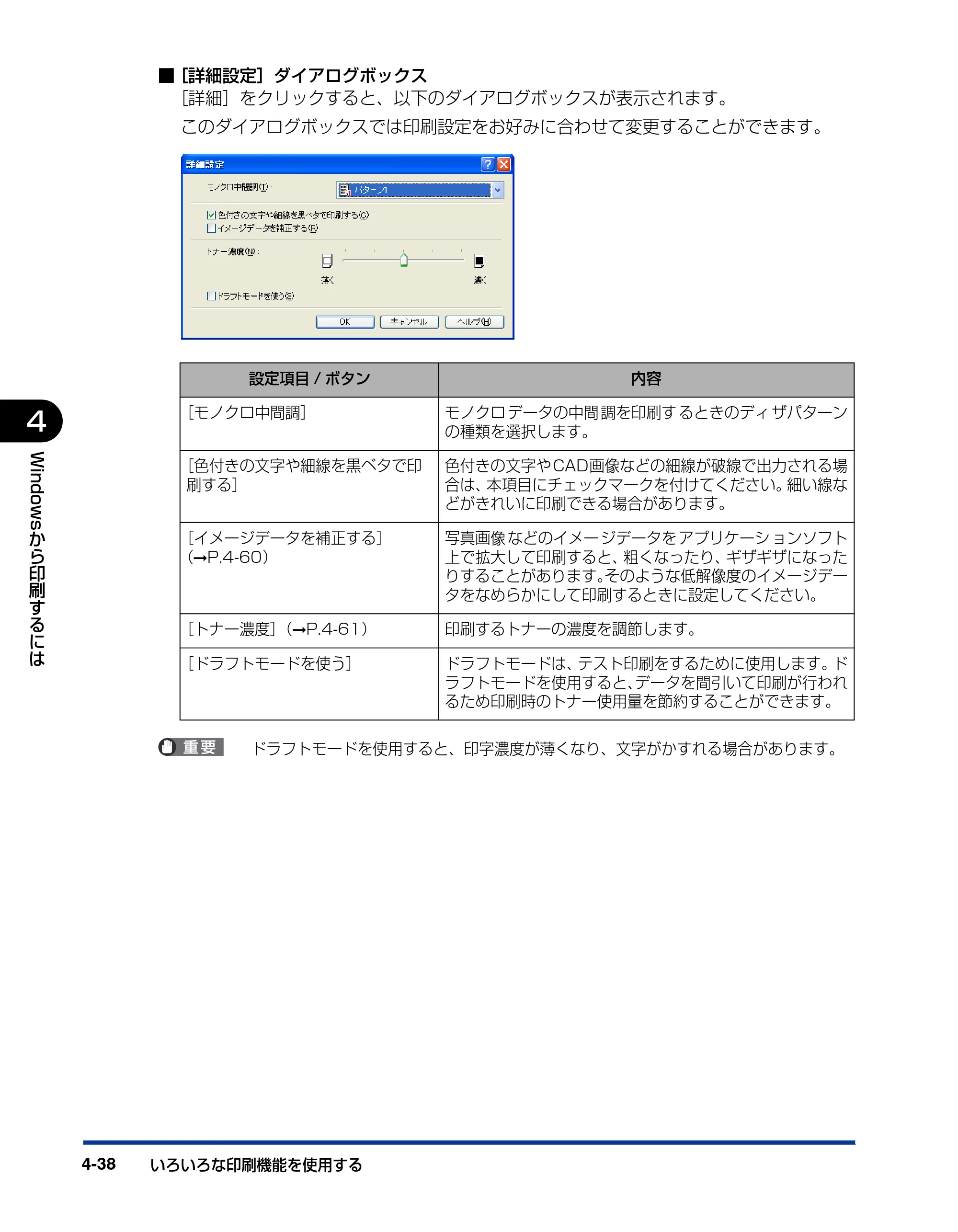 キヤノン LBP3300 ユーザーズガイド 2007年7月9日更新 （PDF形式／11.63Mバイト） — 原本ページ — 226ページ