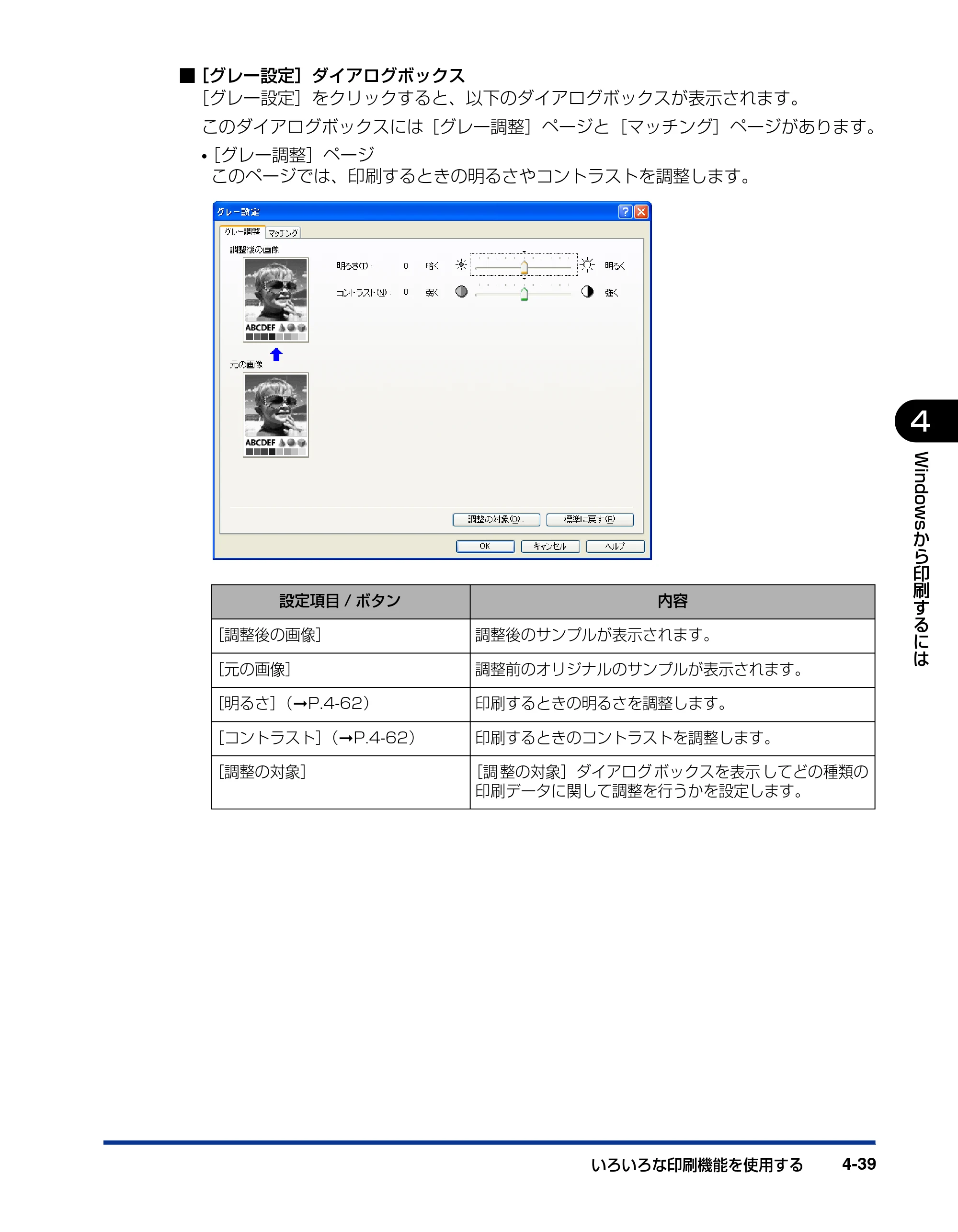 キヤノン LBP3300 ユーザーズガイド 2007年7月9日更新 （PDF形式／11.63Mバイト） — 原本ページ — 227ページ