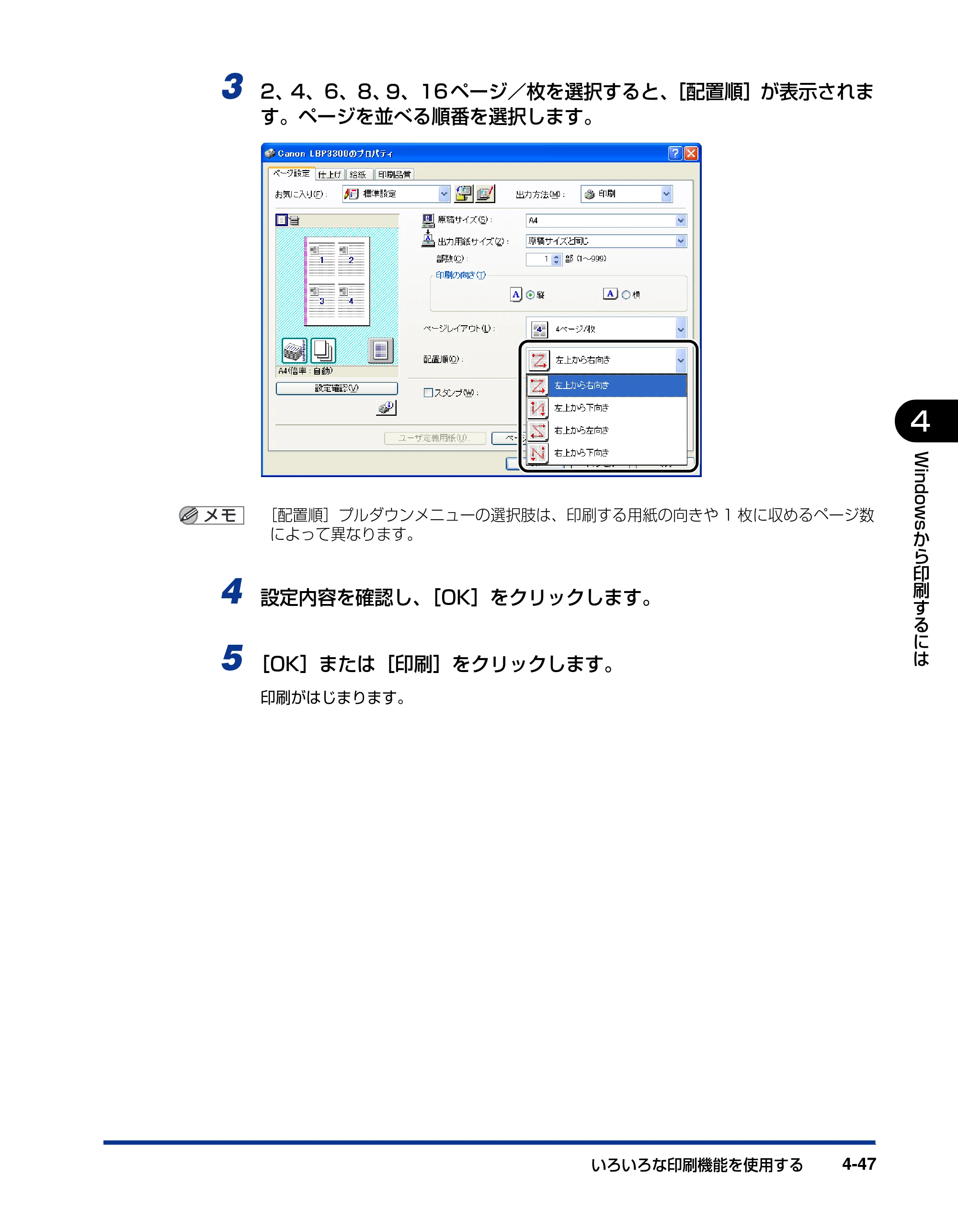 キヤノン LBP3300 ユーザーズガイド 2007年7月9日更新 （PDF形式／11.63Mバイト） — 原本ページ — 235ページ