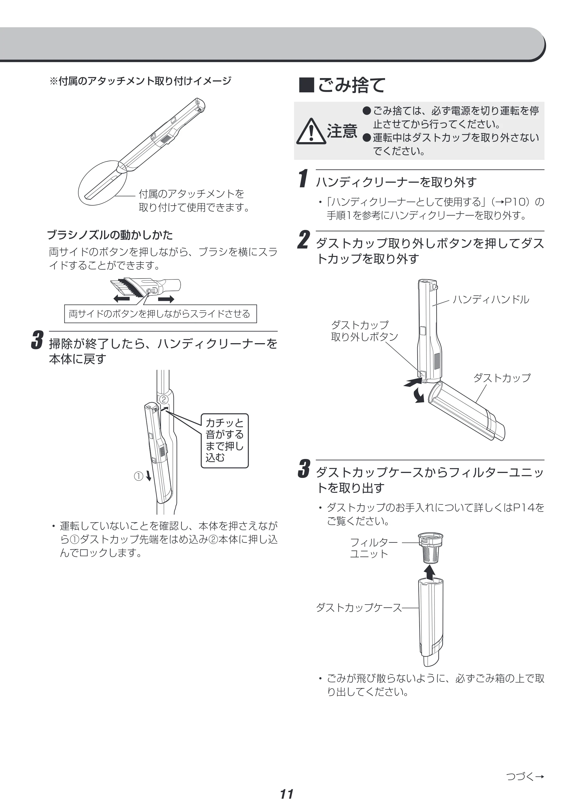 アイリスオーヤマ SCD-160P 取扱説明書 — 原本ページ — 11ページ