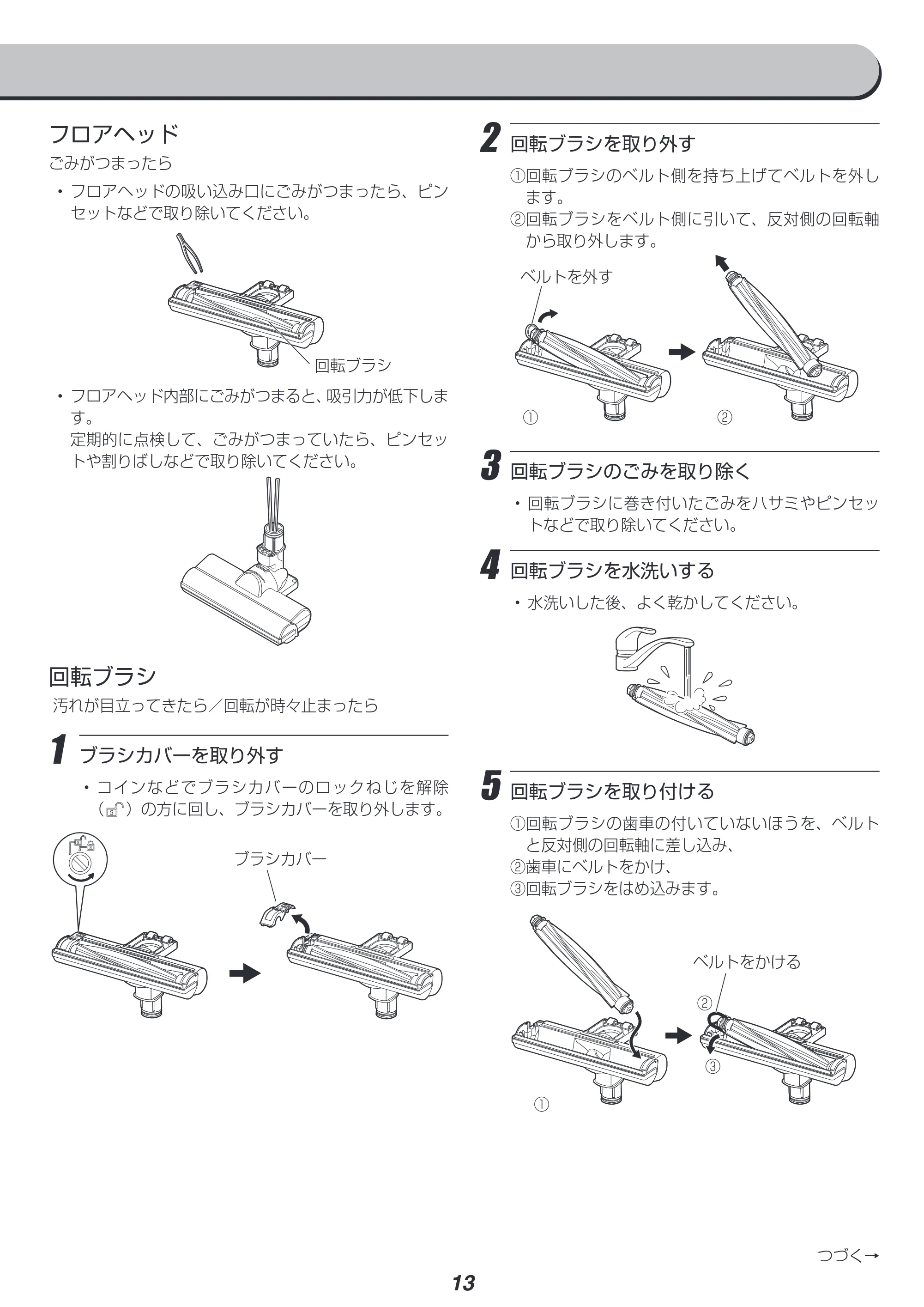 アイリスオーヤマ SCD-160P 取扱説明書 — 原本ページ — 13ページ