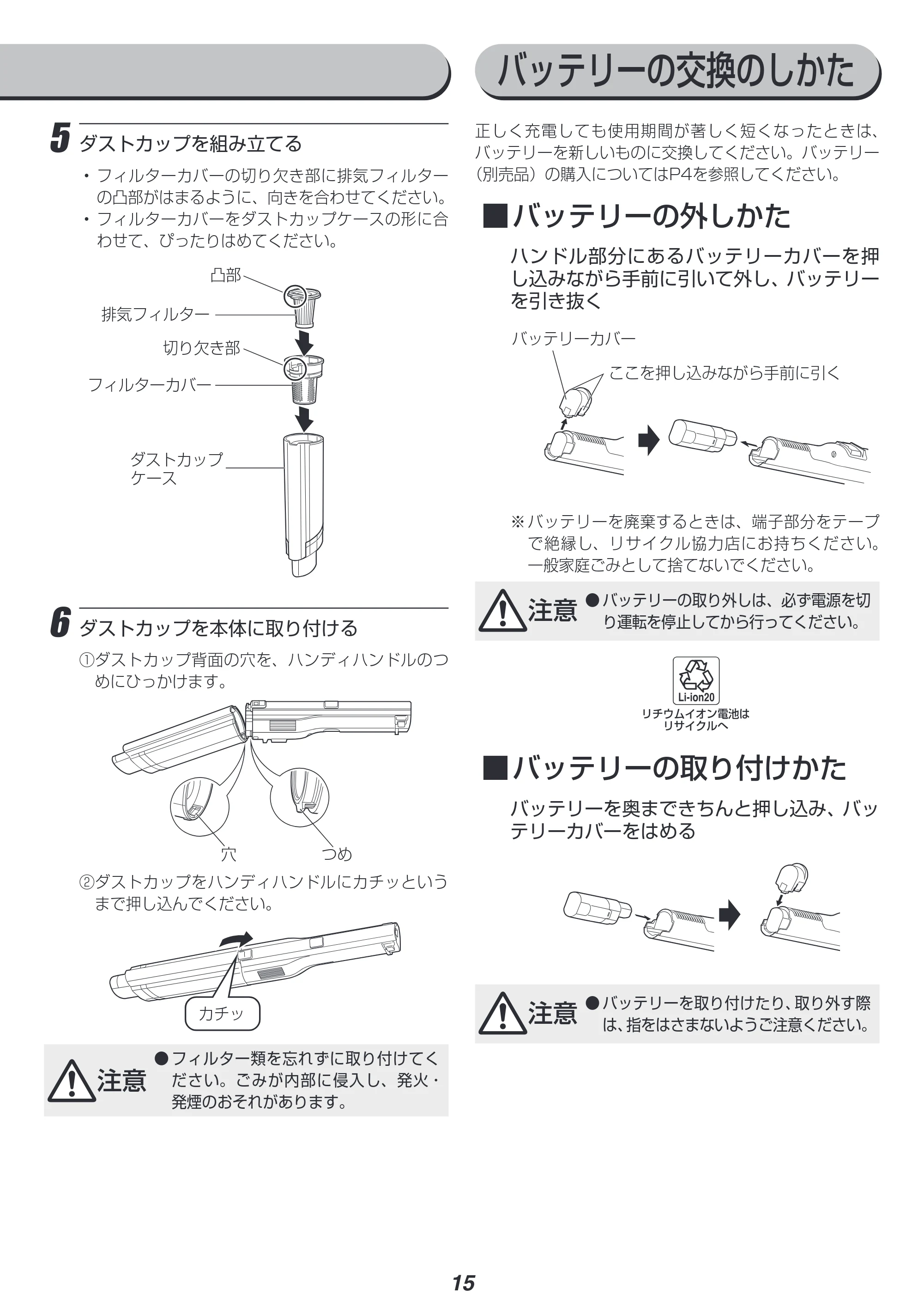 アイリスオーヤマ SCD-160P 取扱説明書 — 原本ページ — 15ページ