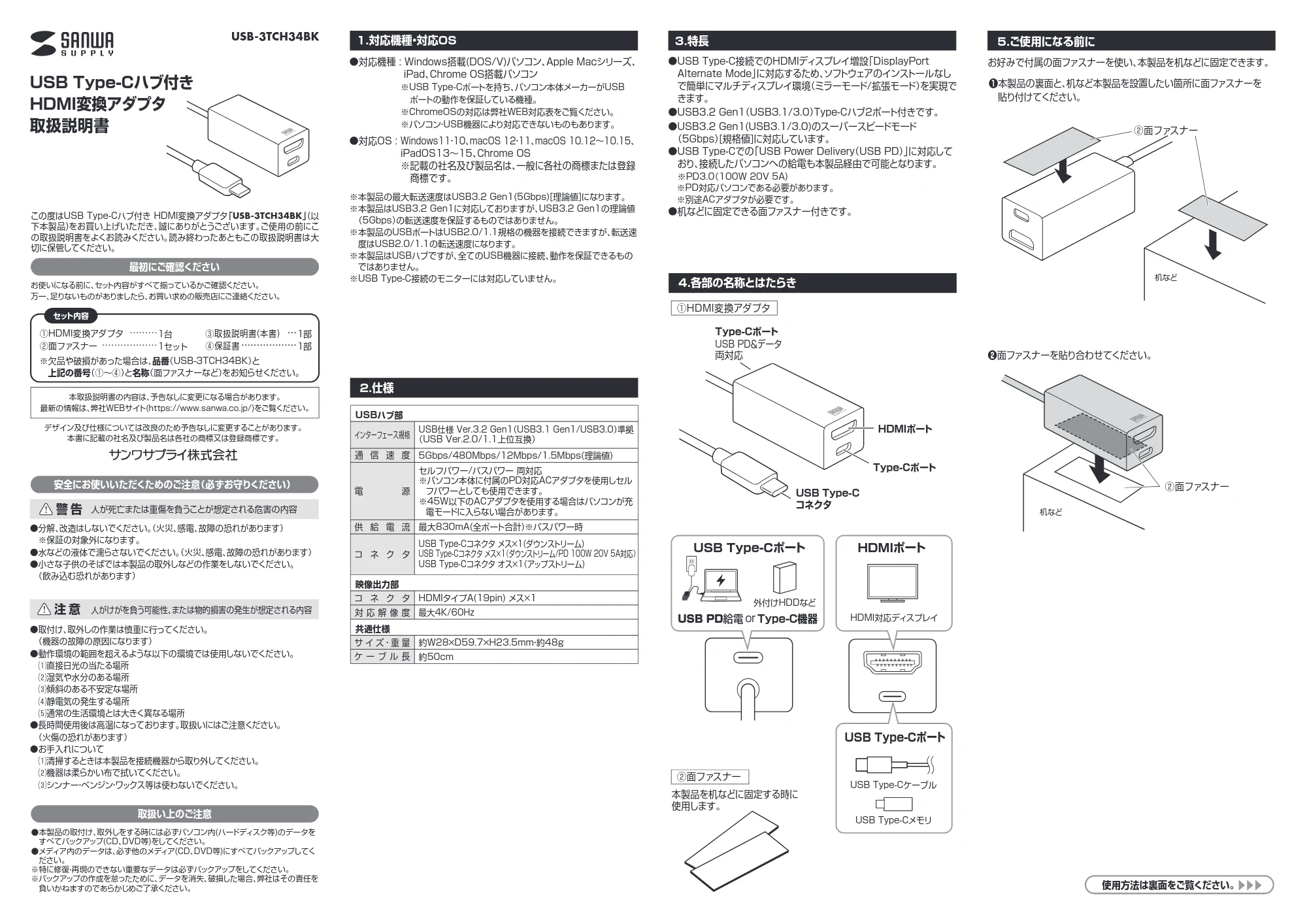 サンワサプライ 401-HUB3TCH05BK 取扱説明書 — 原本ページ — 1ページ