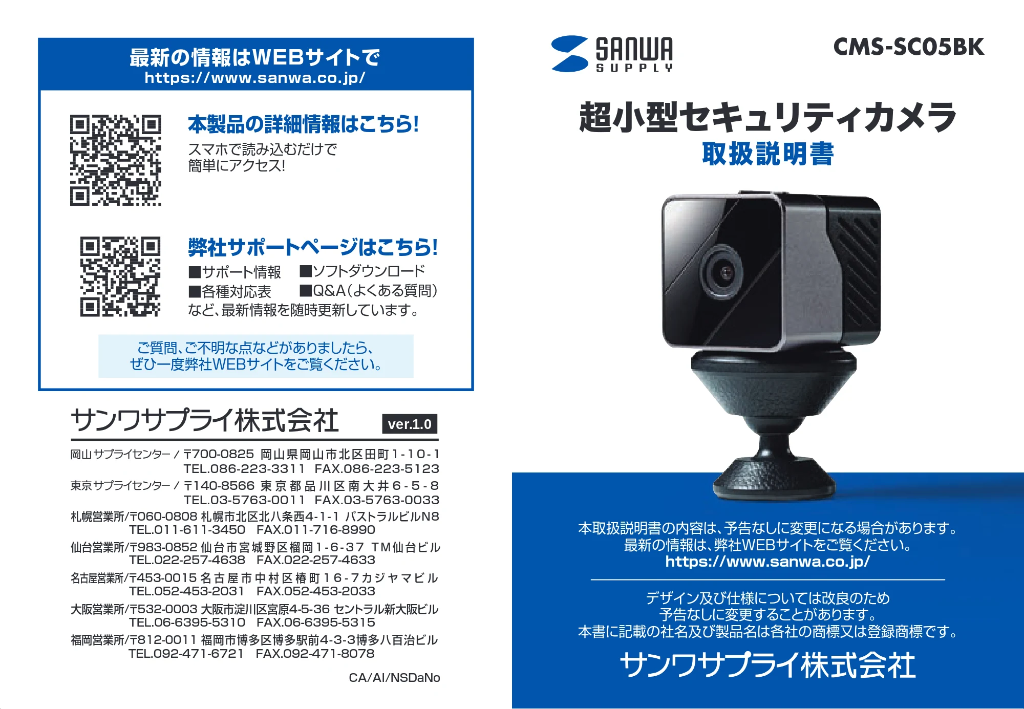 サンワサプライ CMS-SC05BK 取扱説明書 — 原本ページ — 1ページ