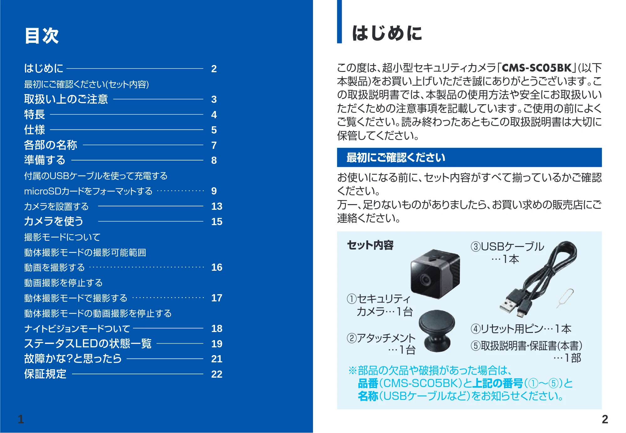 サンワサプライ CMS-SC05BK 取扱説明書 — 原本ページ — 2ページ