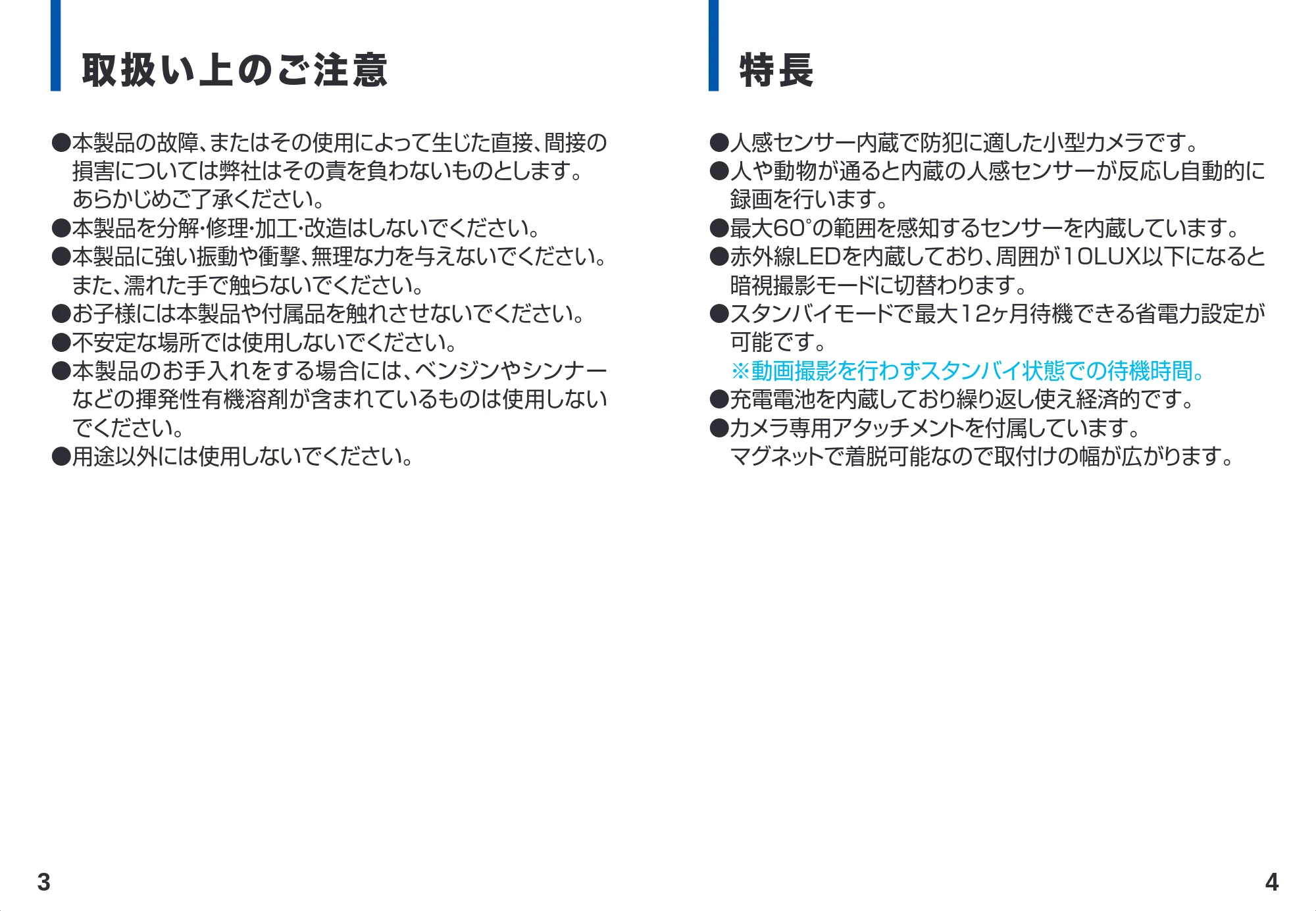 サンワサプライ CMS-SC05BK 取扱説明書 — 原本ページ — 3ページ