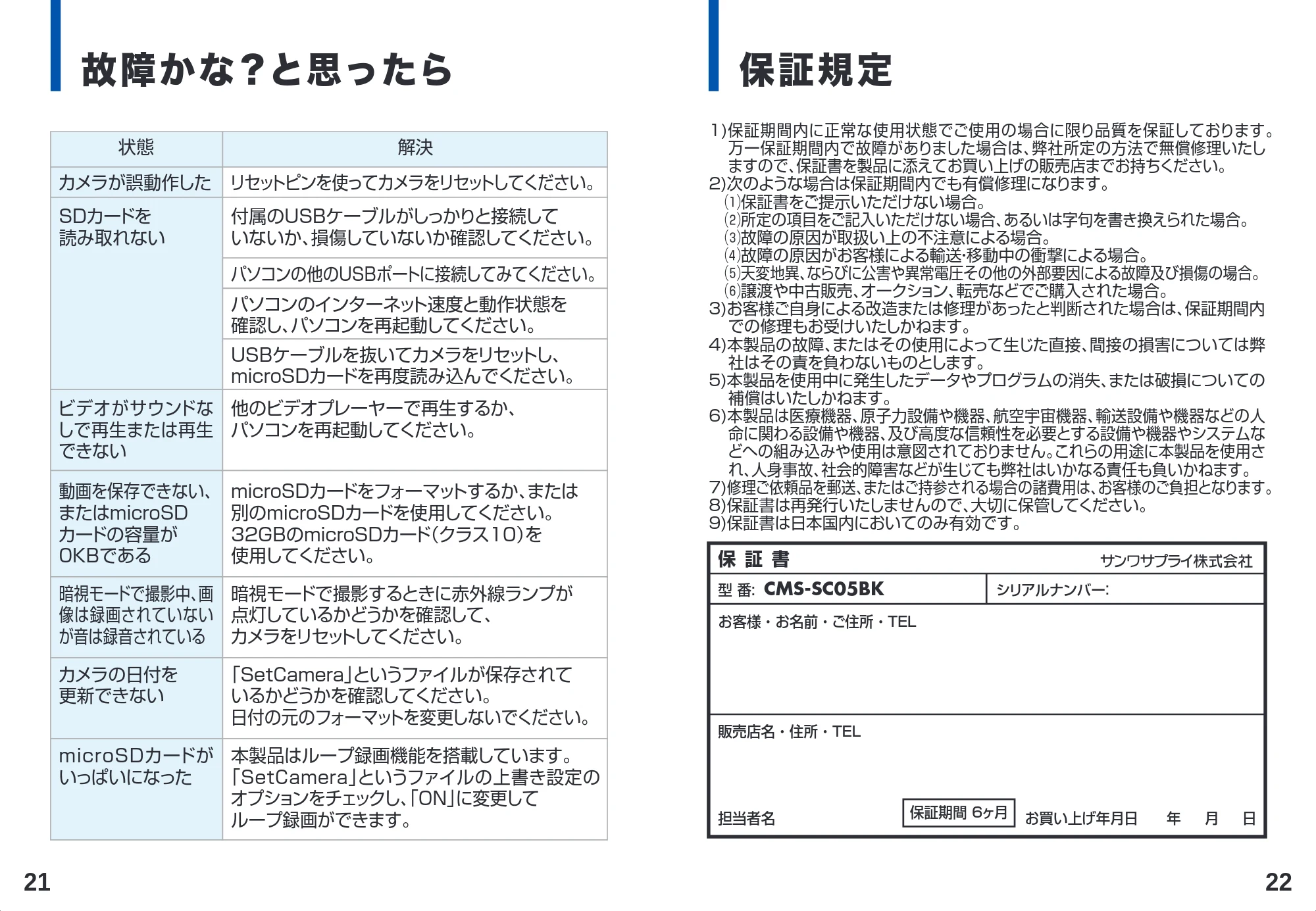 サンワサプライ CMS-SC05BK 取扱説明書 — 原本ページ — 12ページ