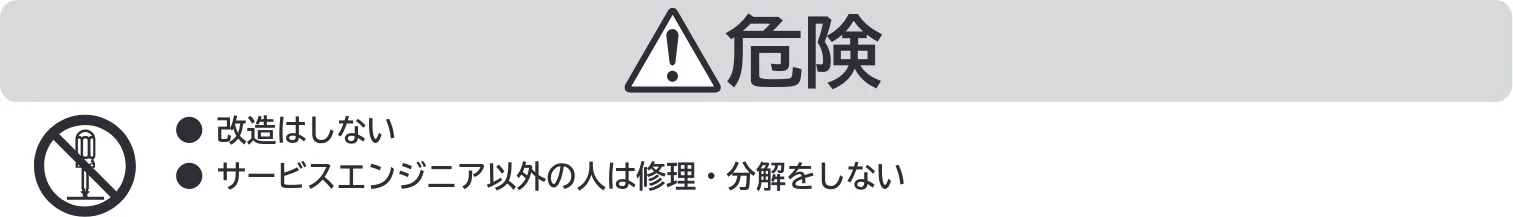 日立 MRO-F18D 取扱説明書 — 安全上のご注意 — 図版 5-1 — 5ページ